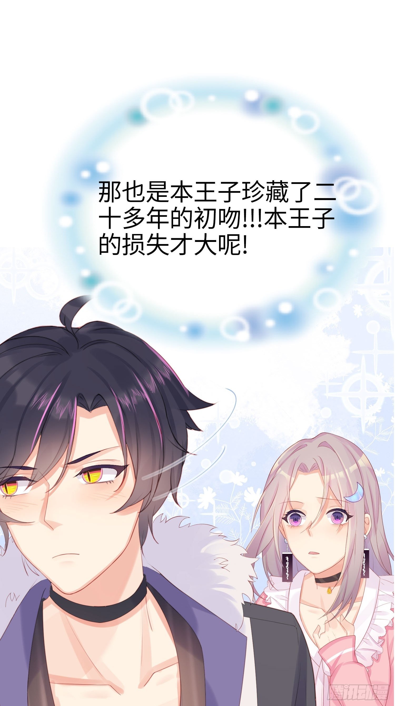 余苗苗的吻47