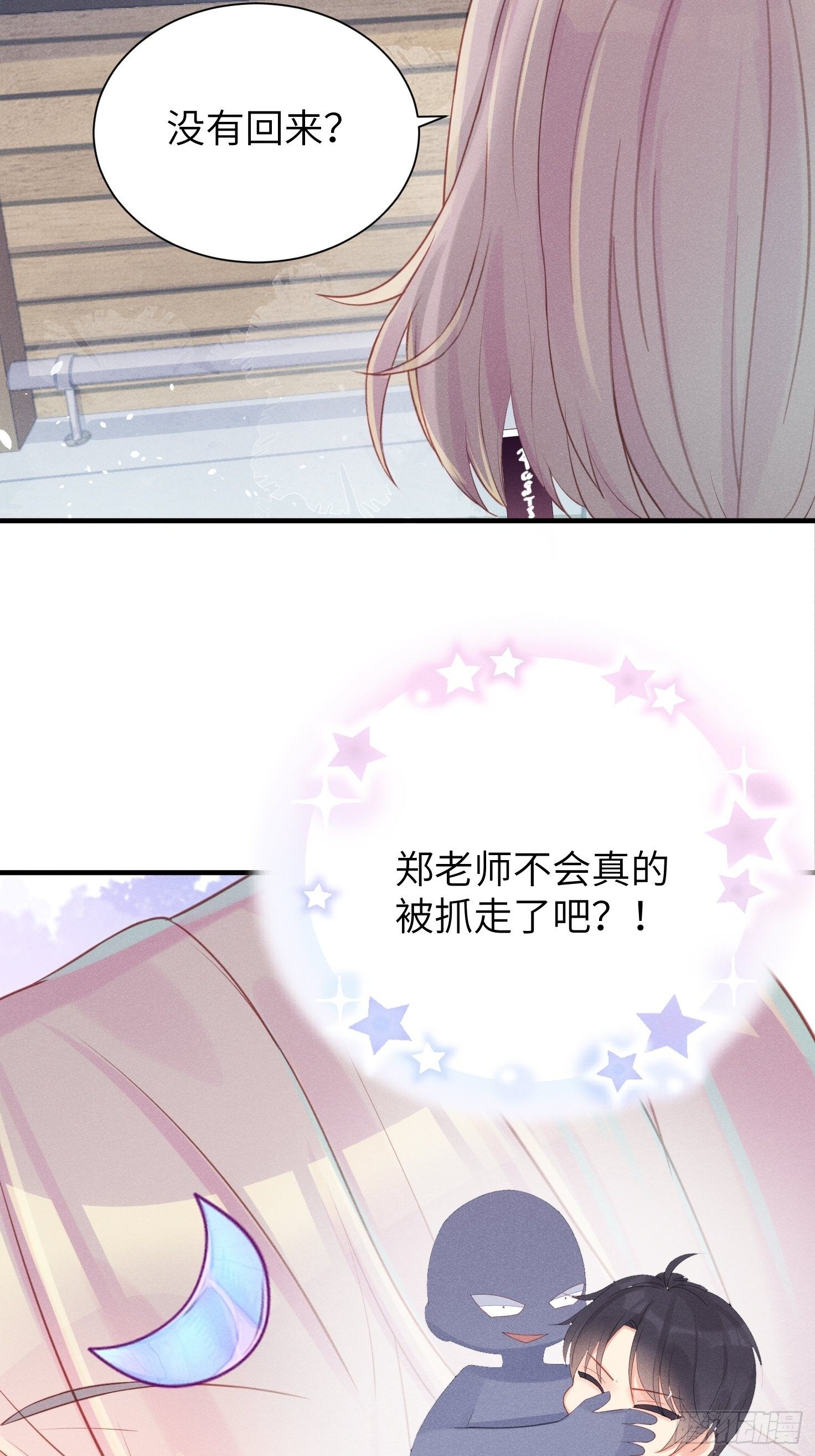 失踪就报警吧！10