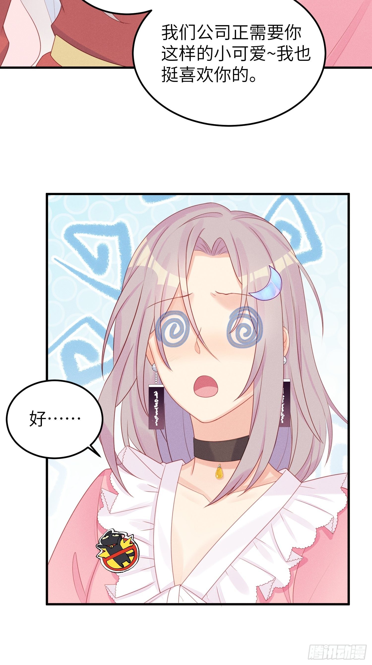 你身上有野猫味30