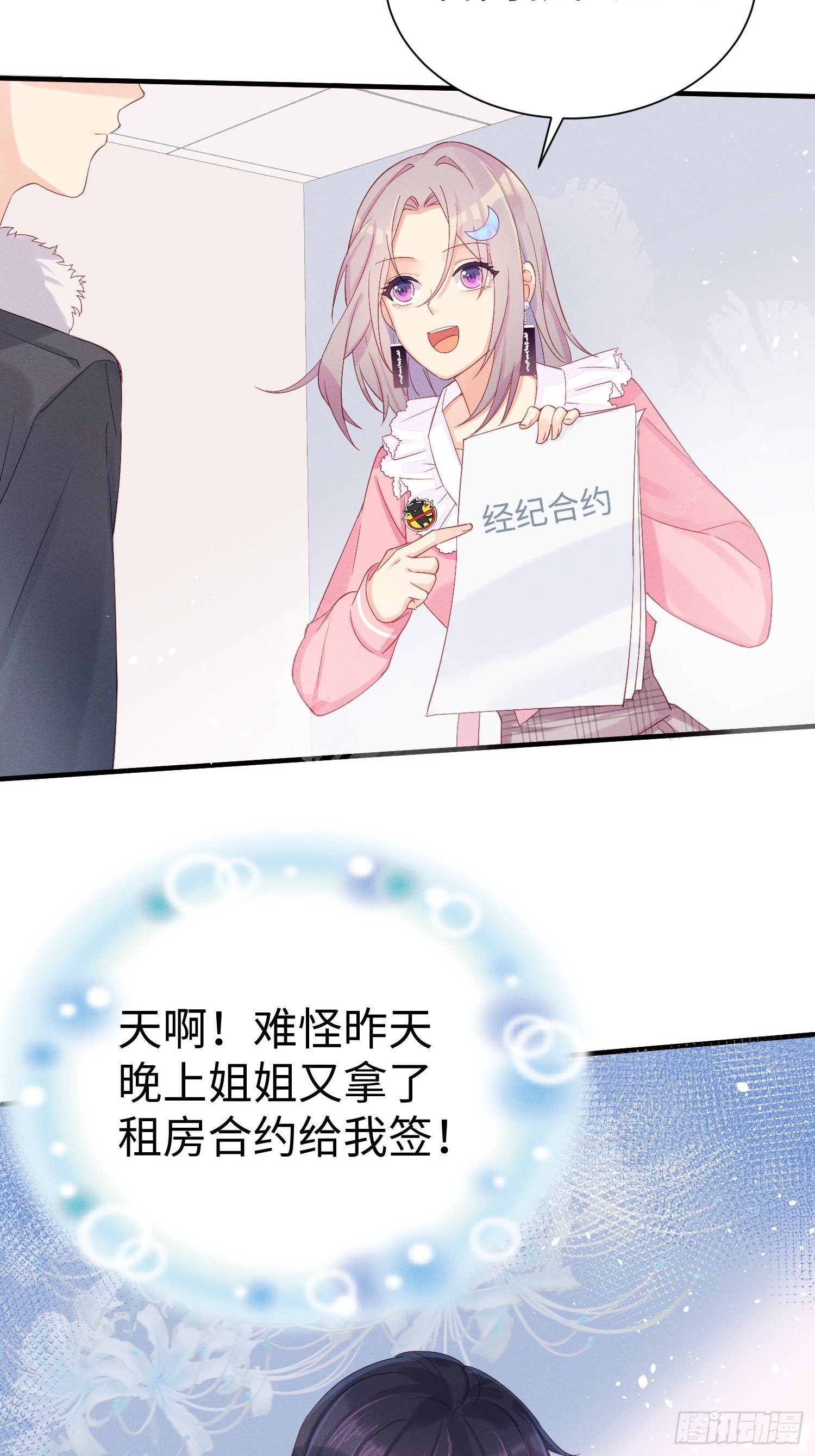 华国语不及格34