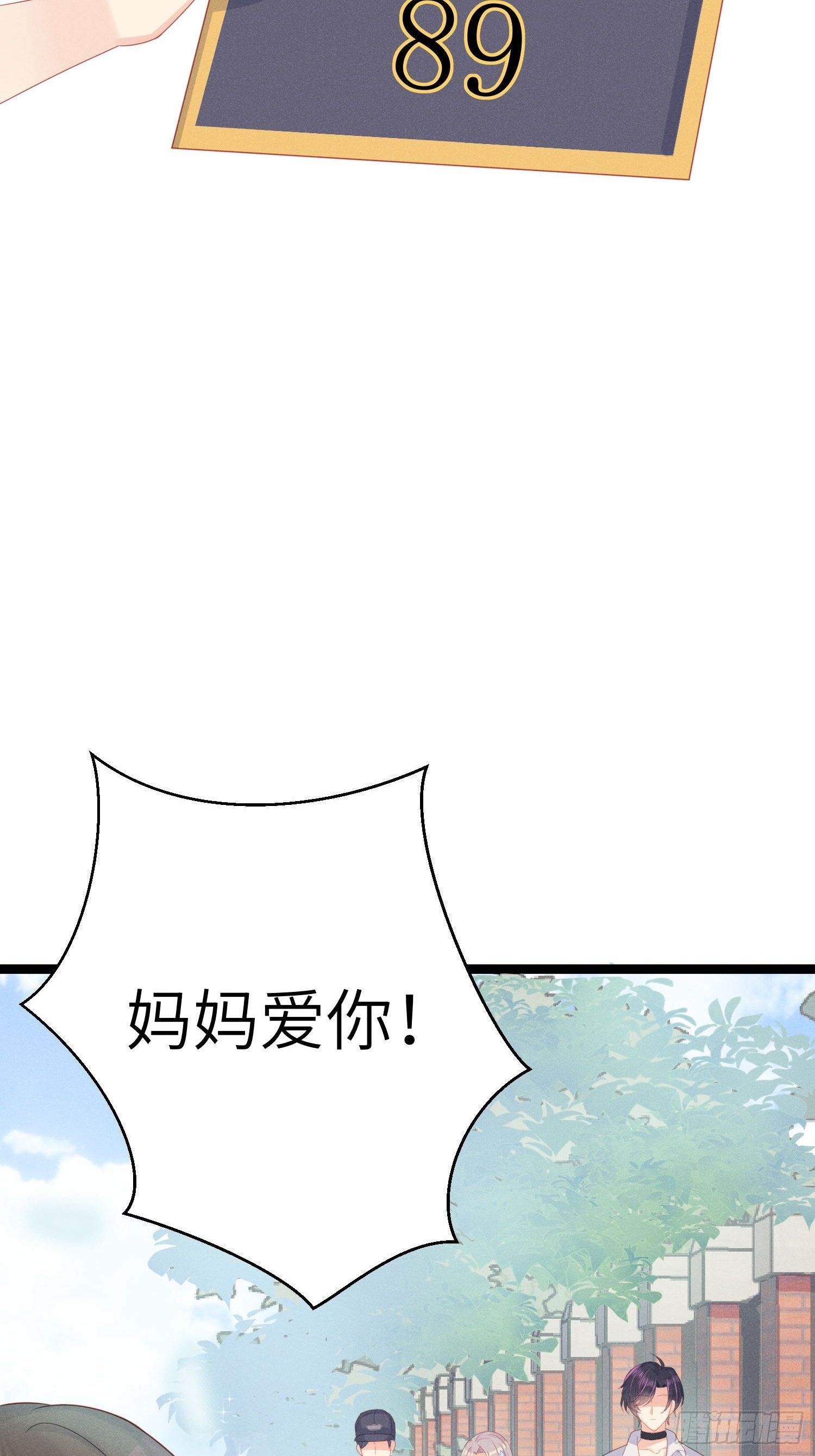 跟郑星昴睡？！44