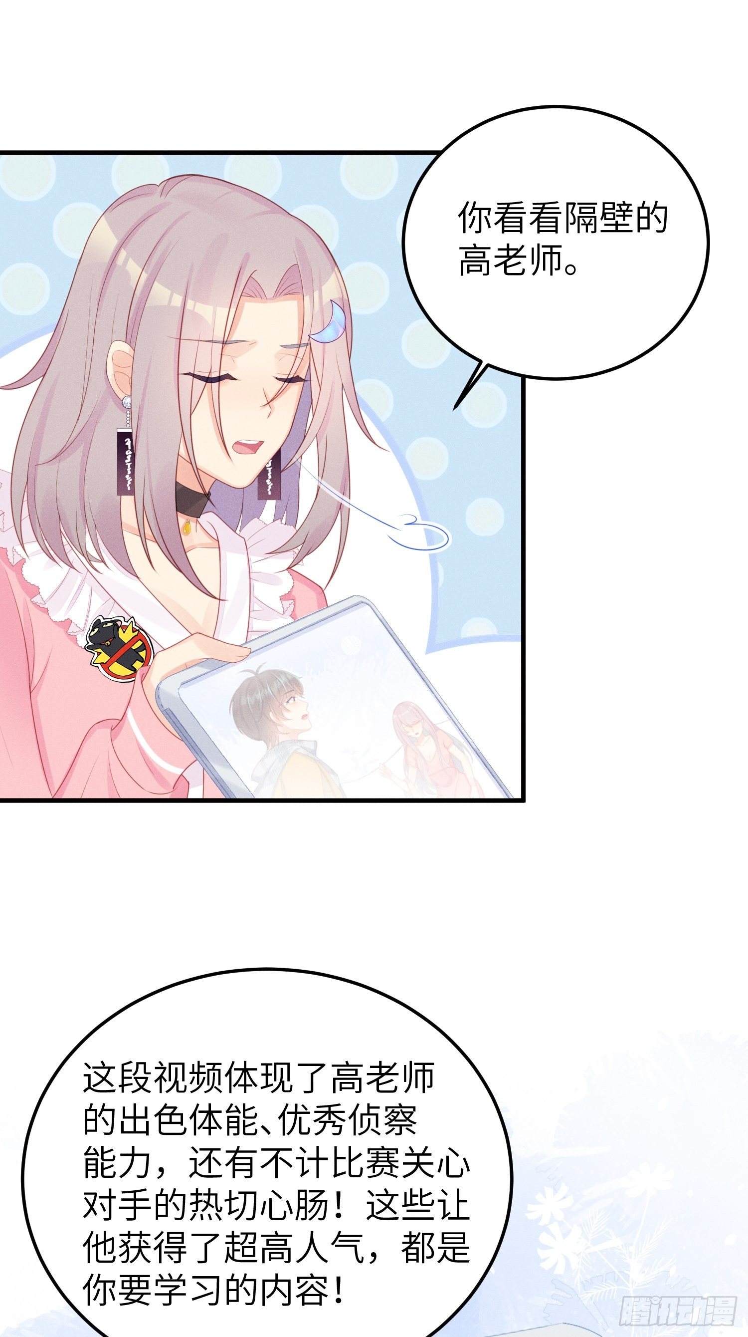 哼，他就是舔狗！14