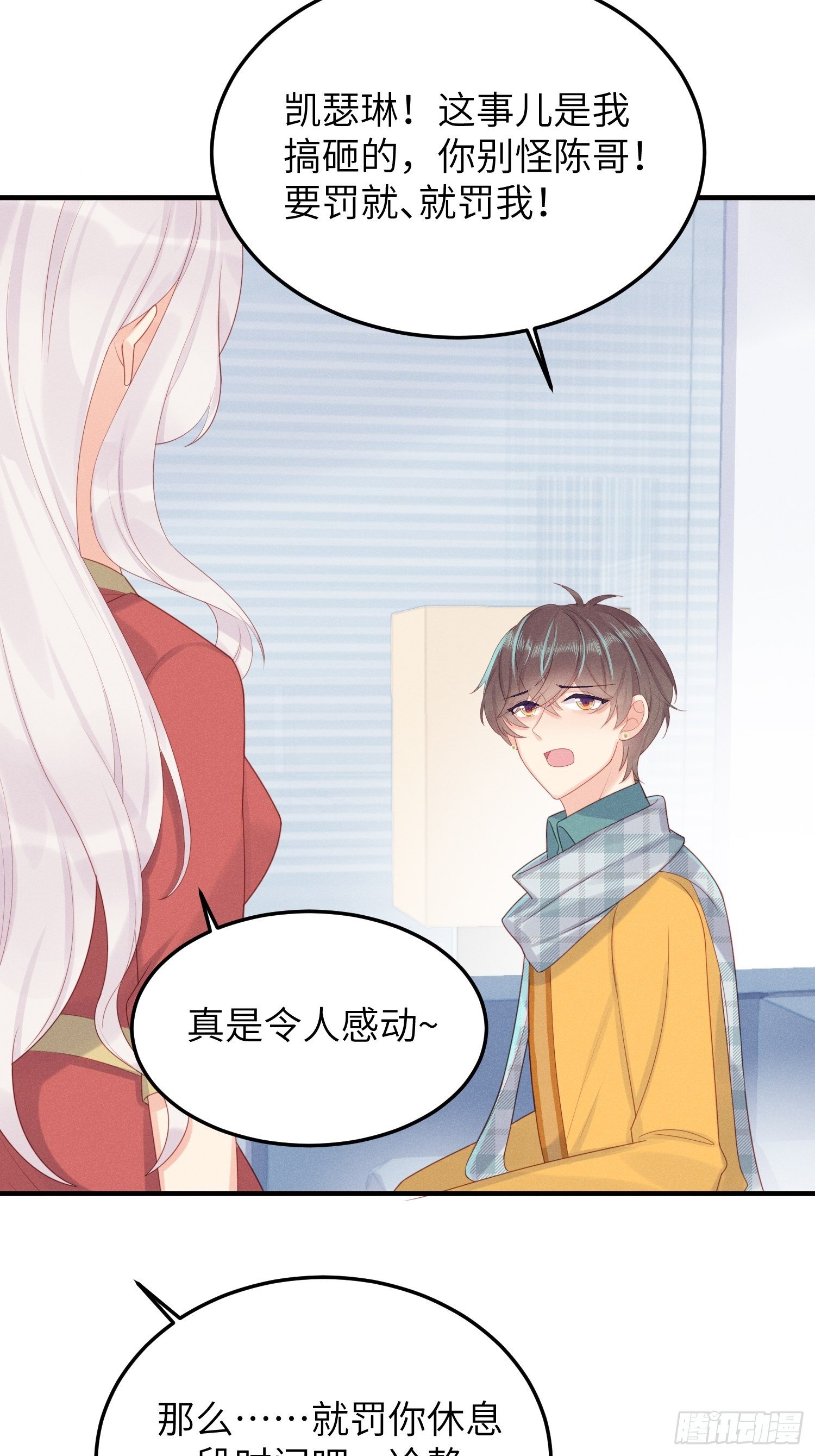 你身上有野猫味3