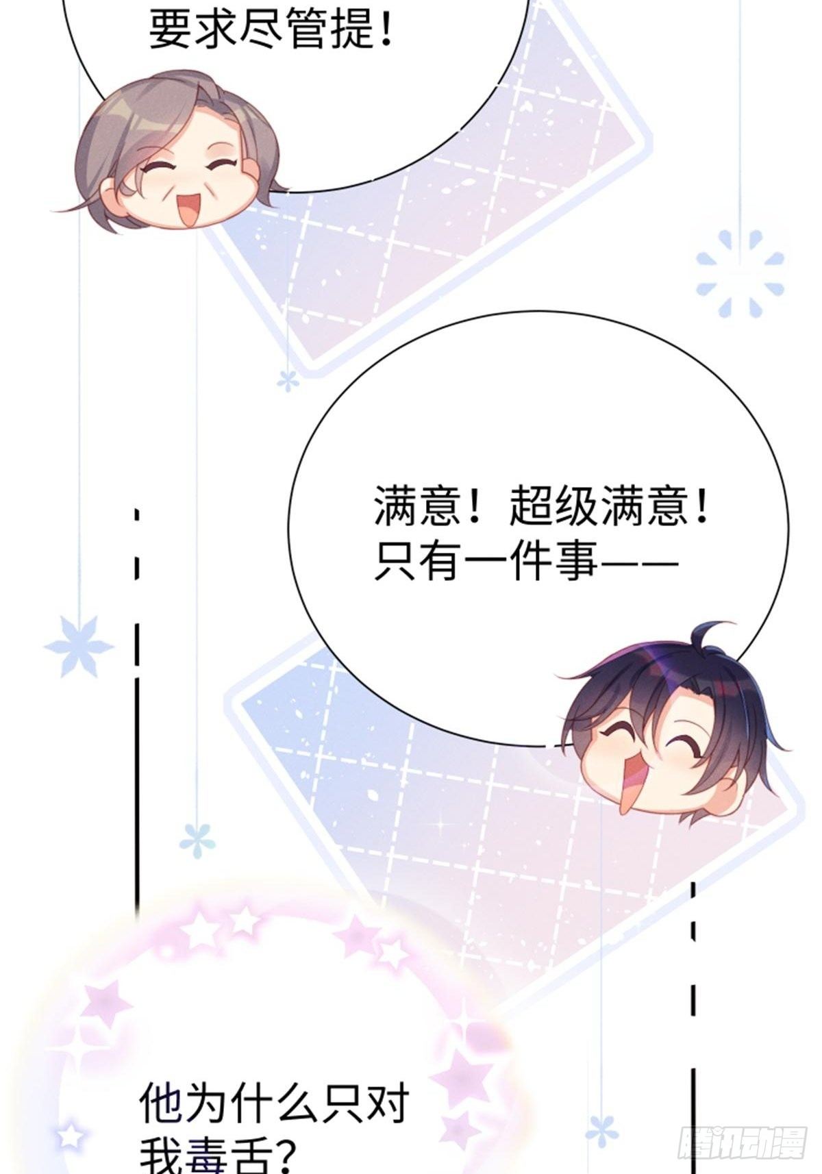 好~幸~福~啊~26