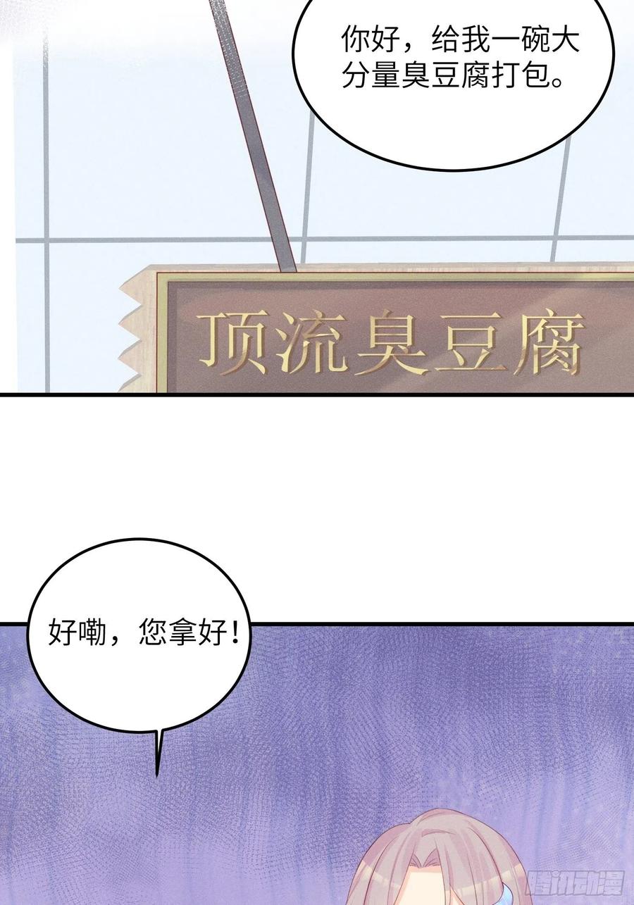 重生臭豆腐9