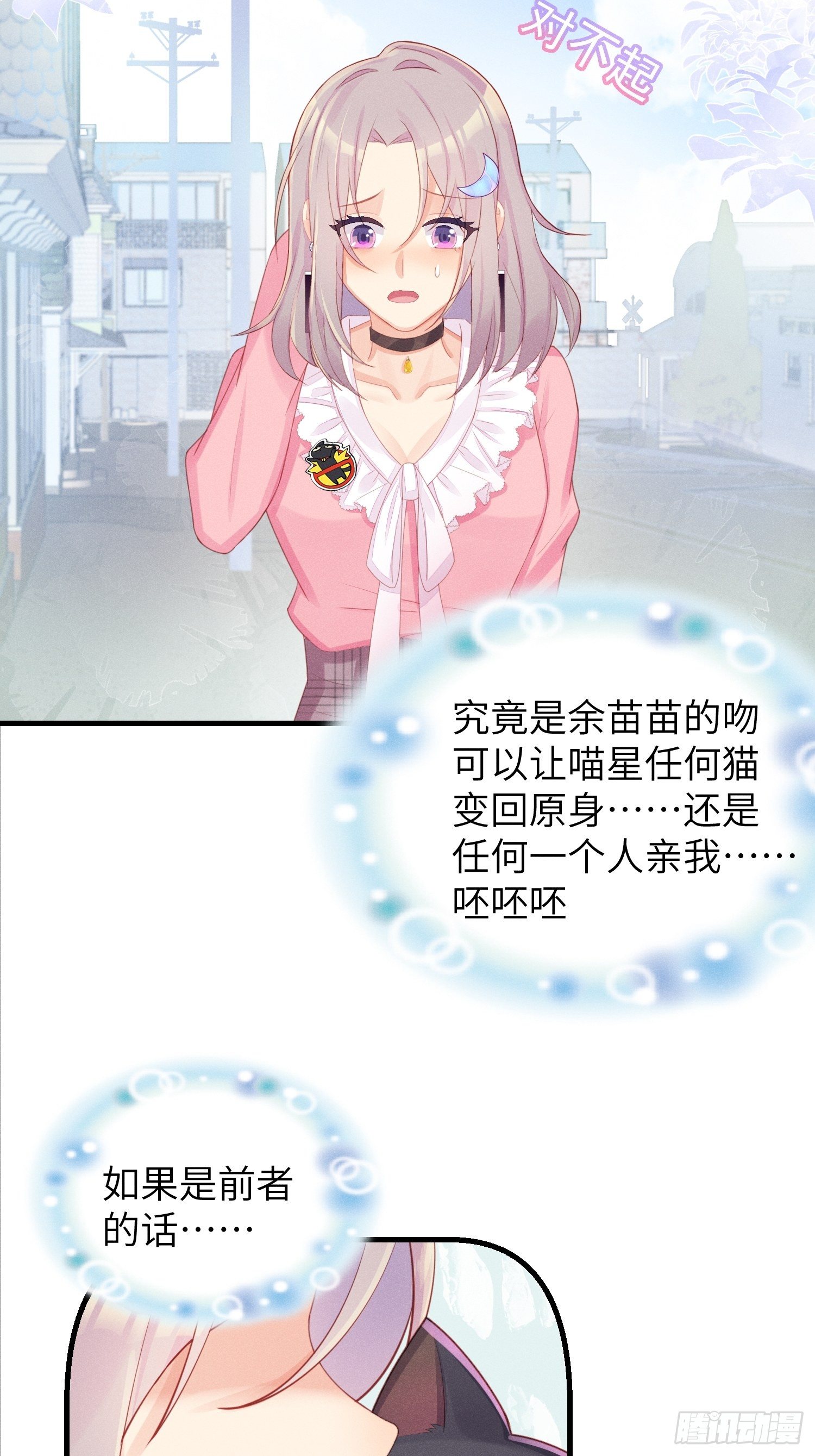 余苗苗的吻40