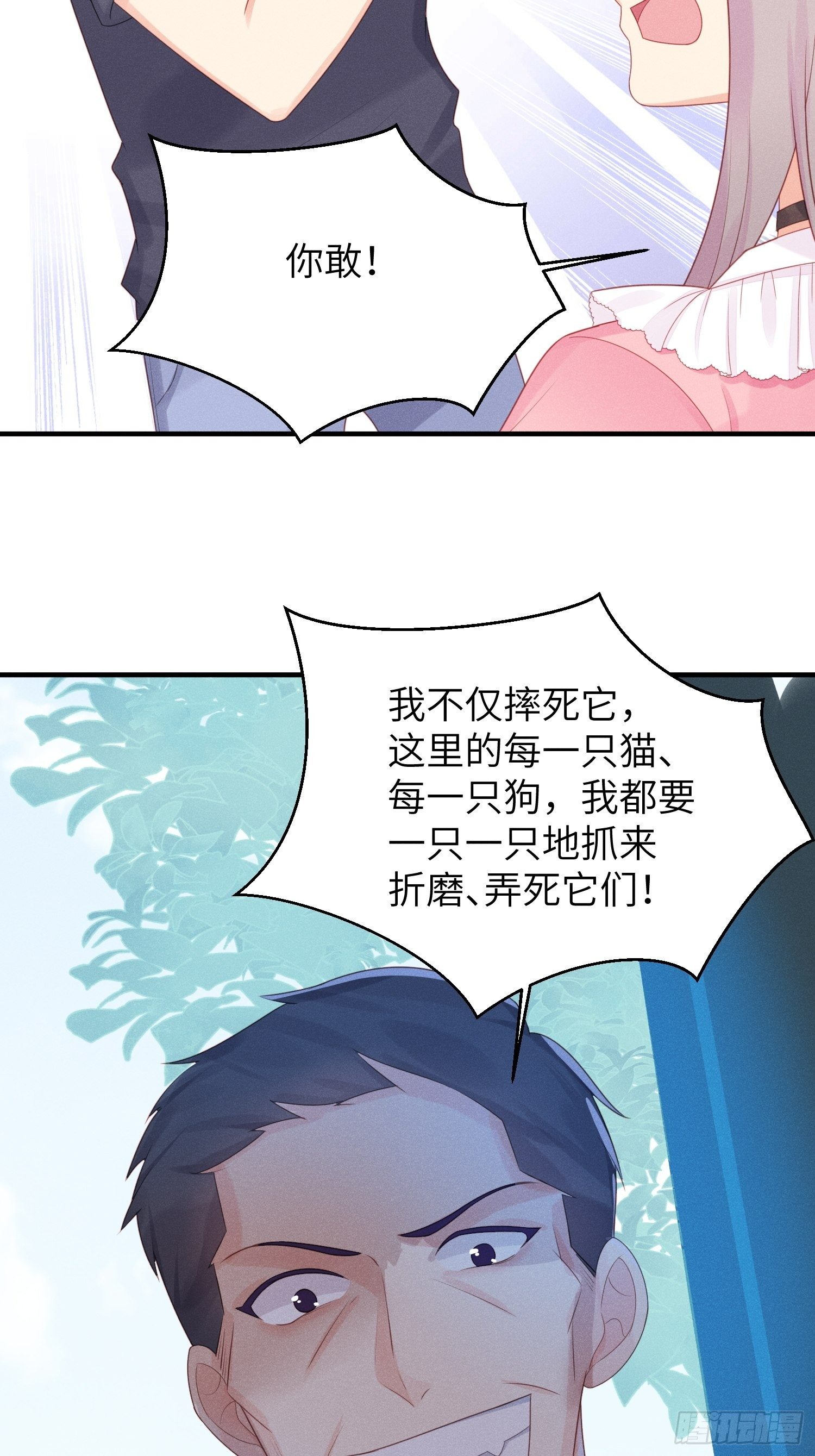 幼猫与虐猫畜牲39