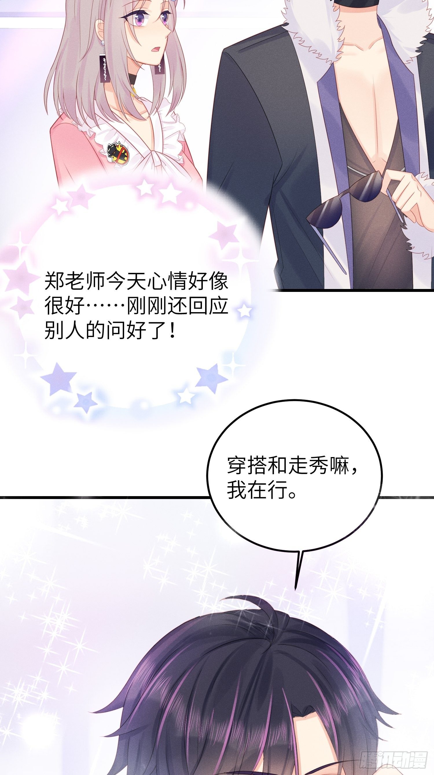 有味道的一话31