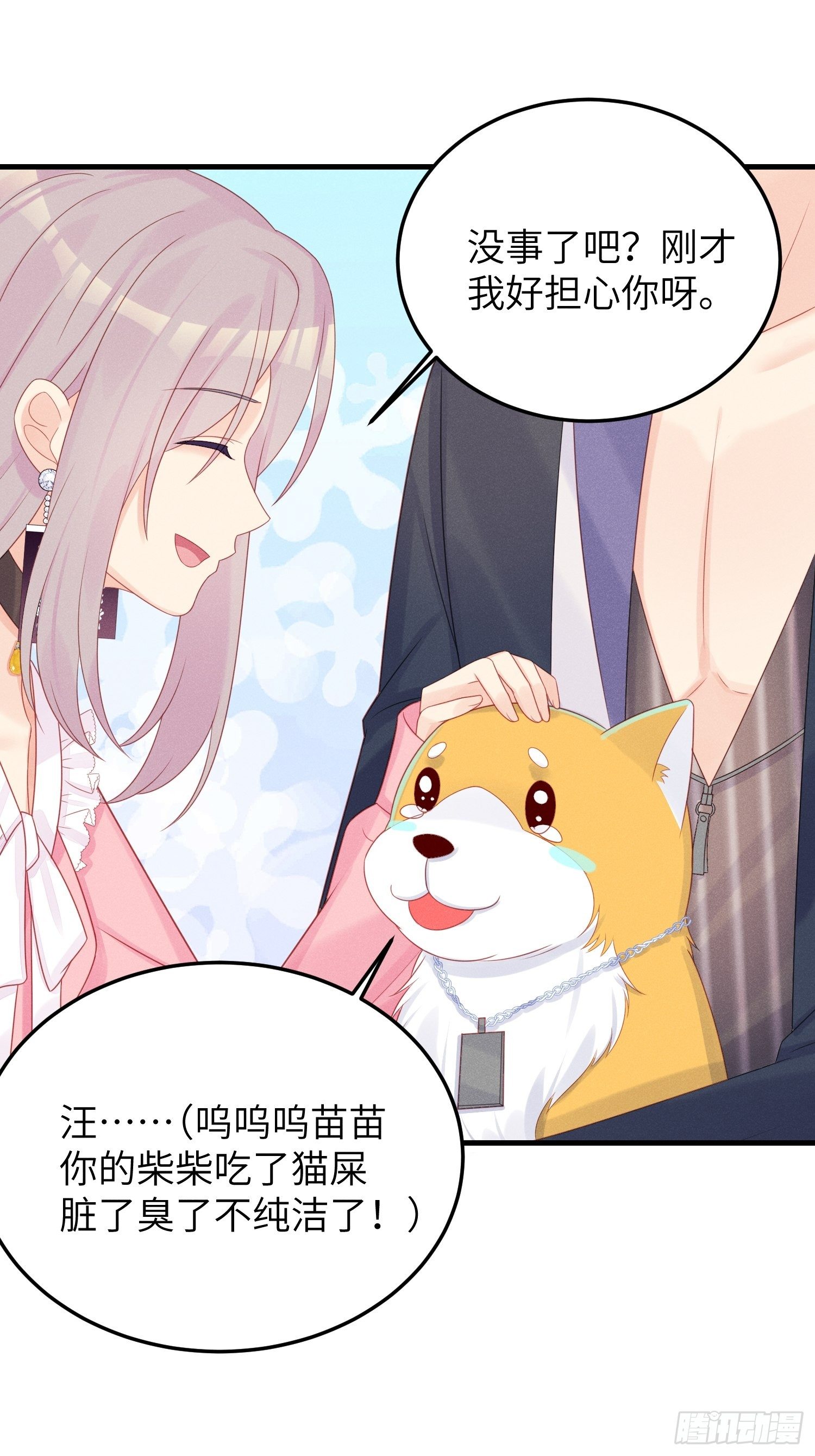 有味道的一话17