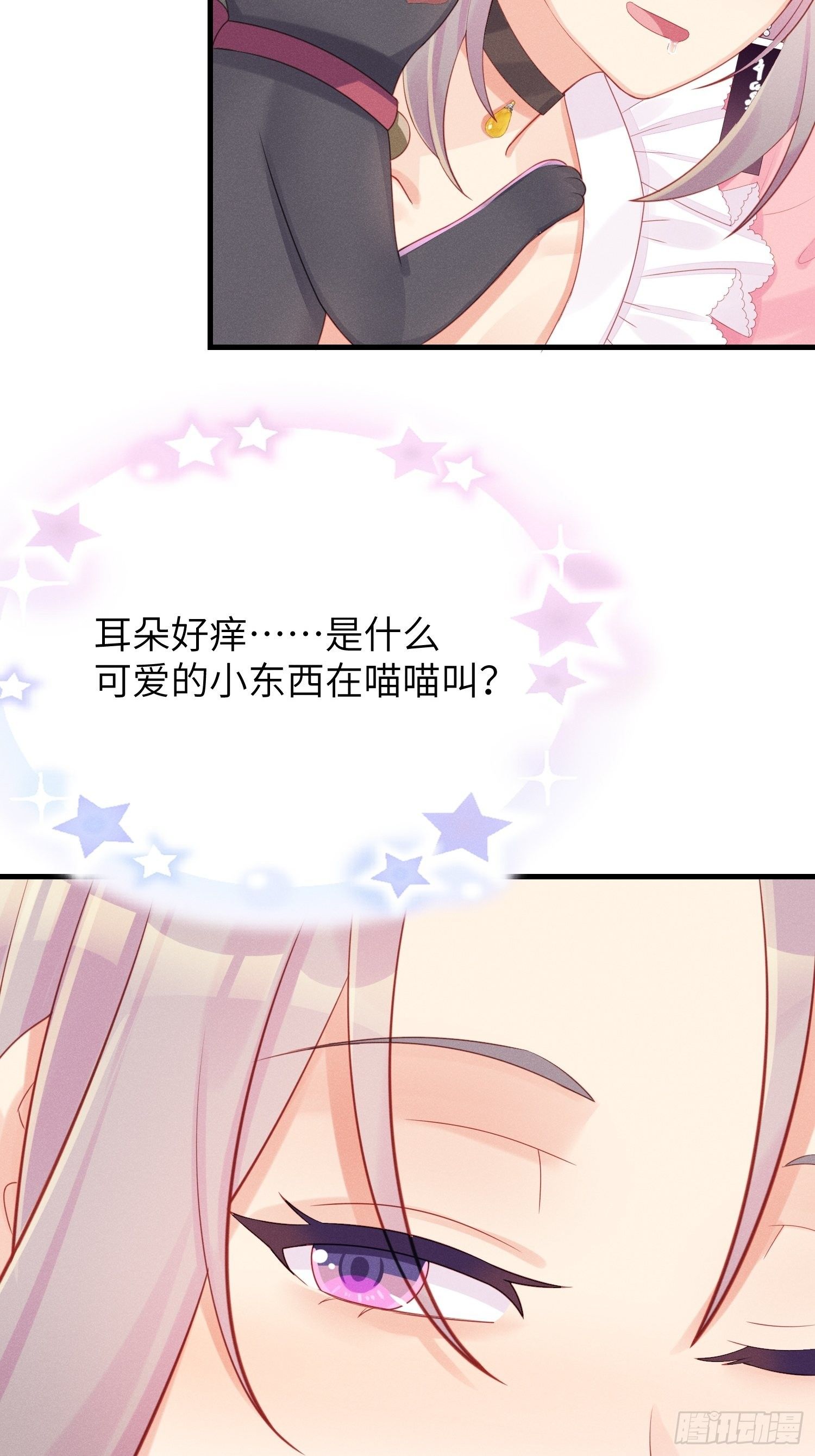 余苗苗的吻10