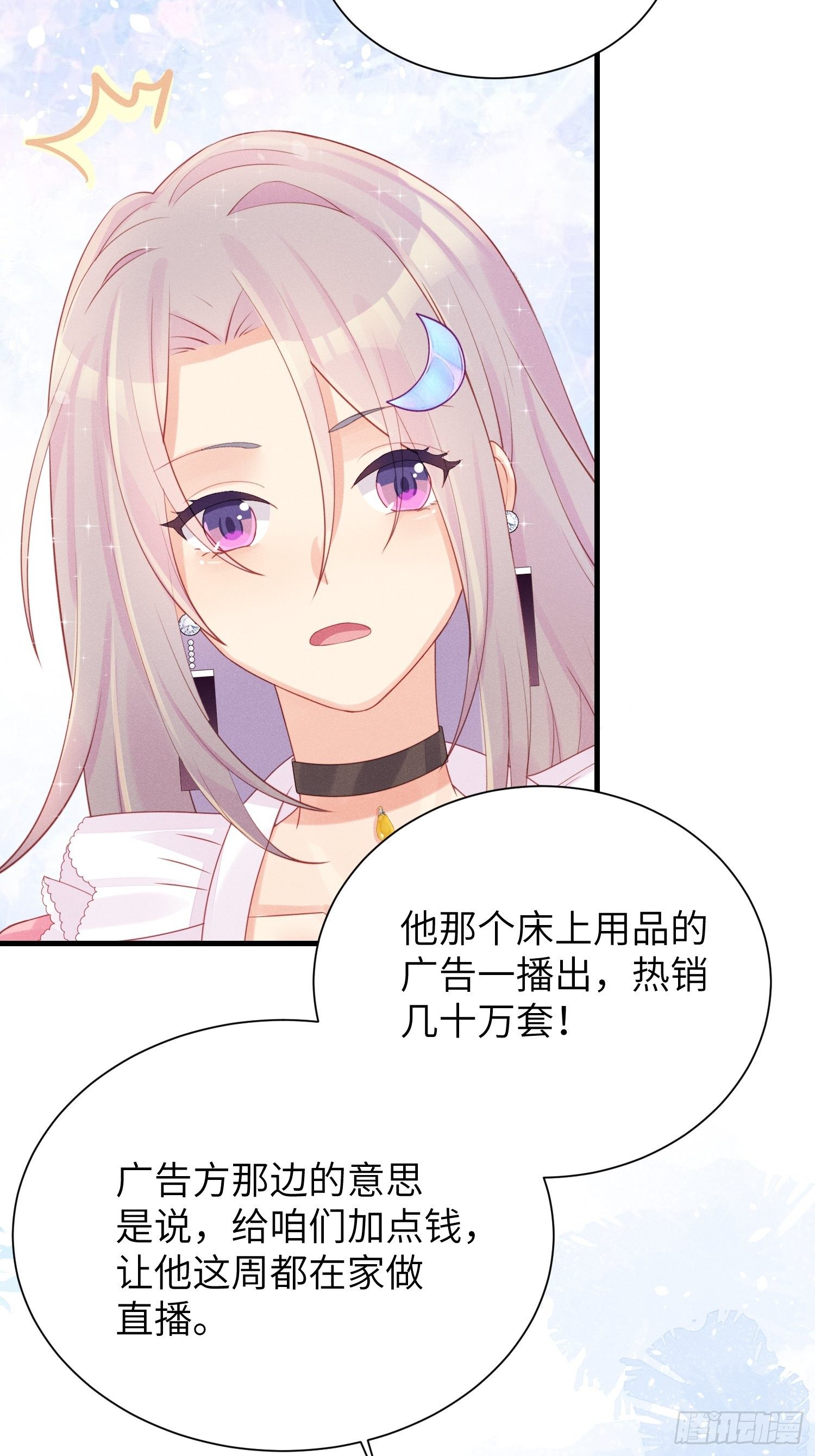 躺着也能上班~17