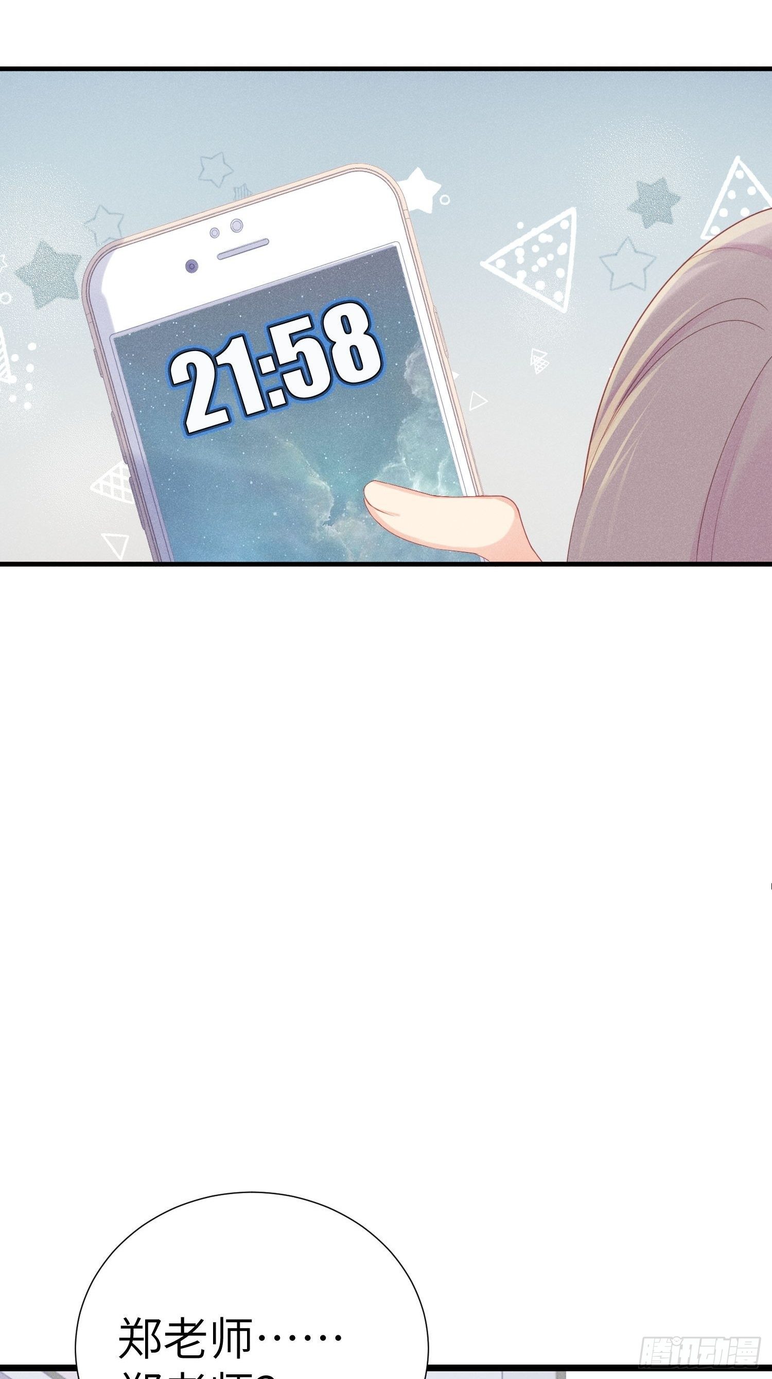 郑星昴失踪？！27