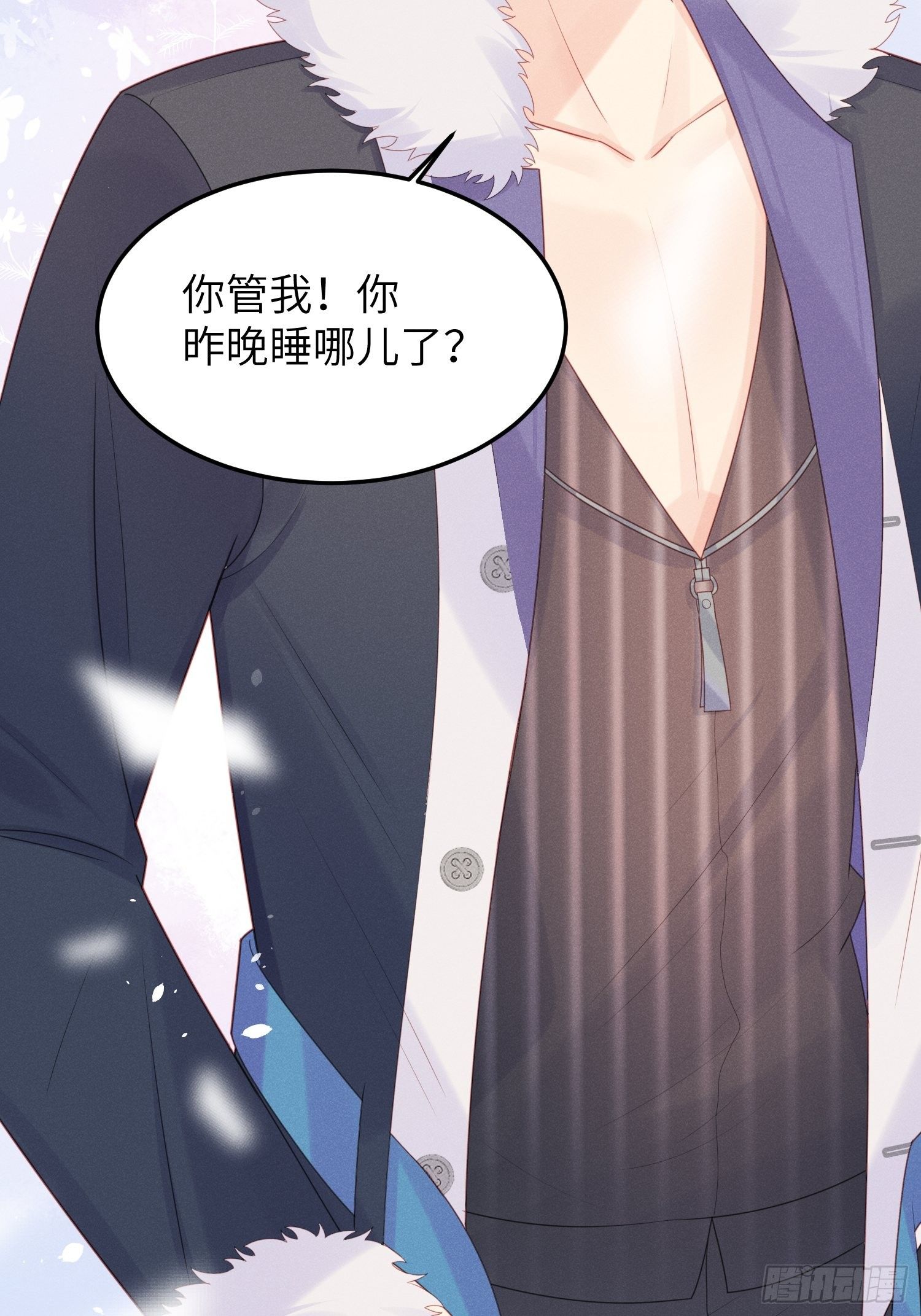 跟郑星昴睡？！31