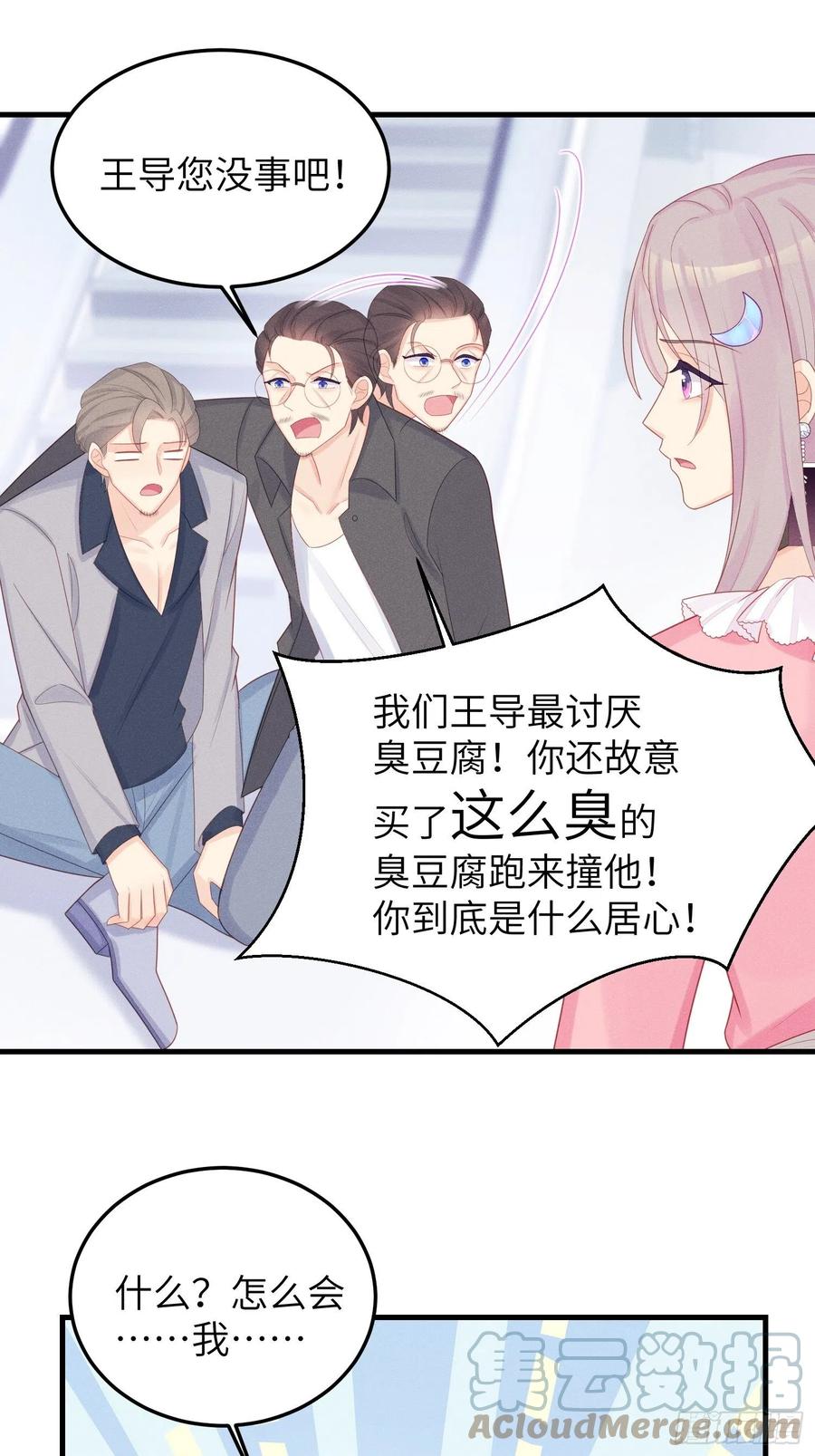 重生臭豆腐24