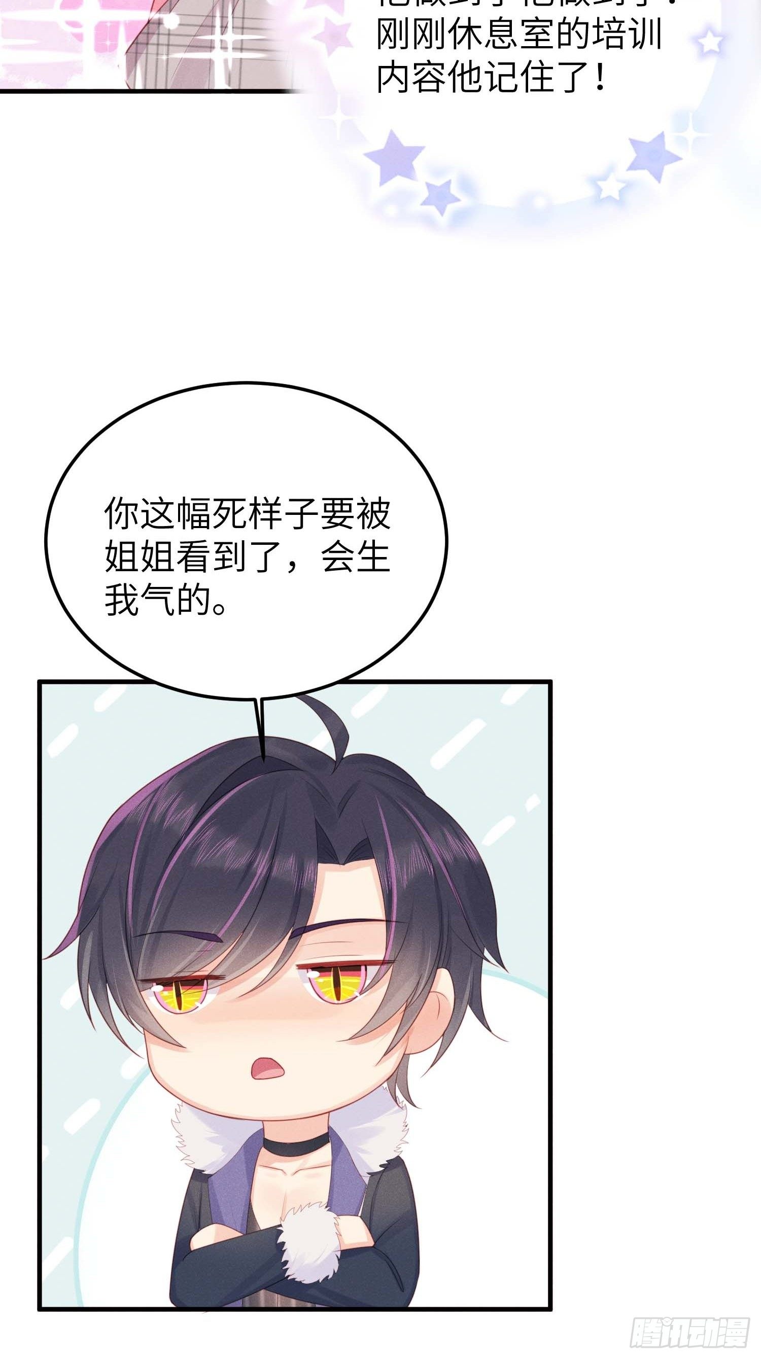 哼，他就是舔狗！31