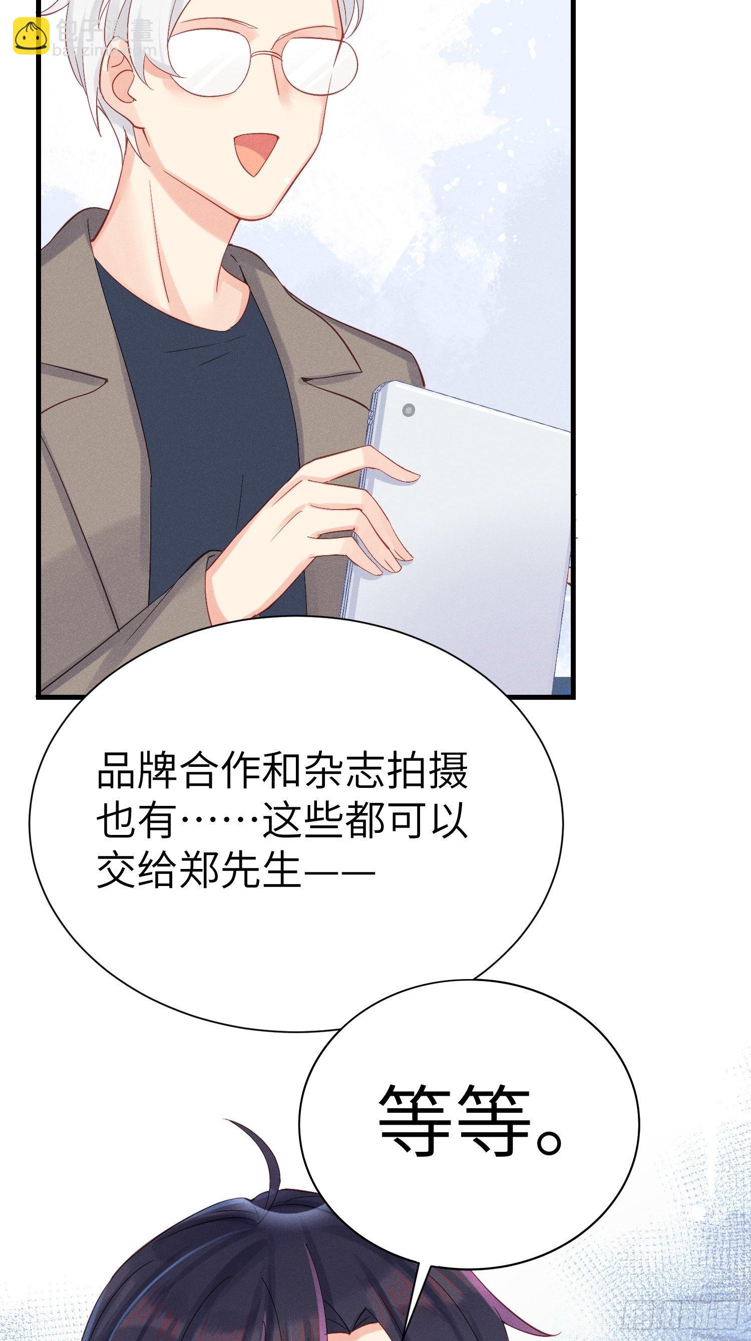 怎么能让你哭着rua我呢！39
