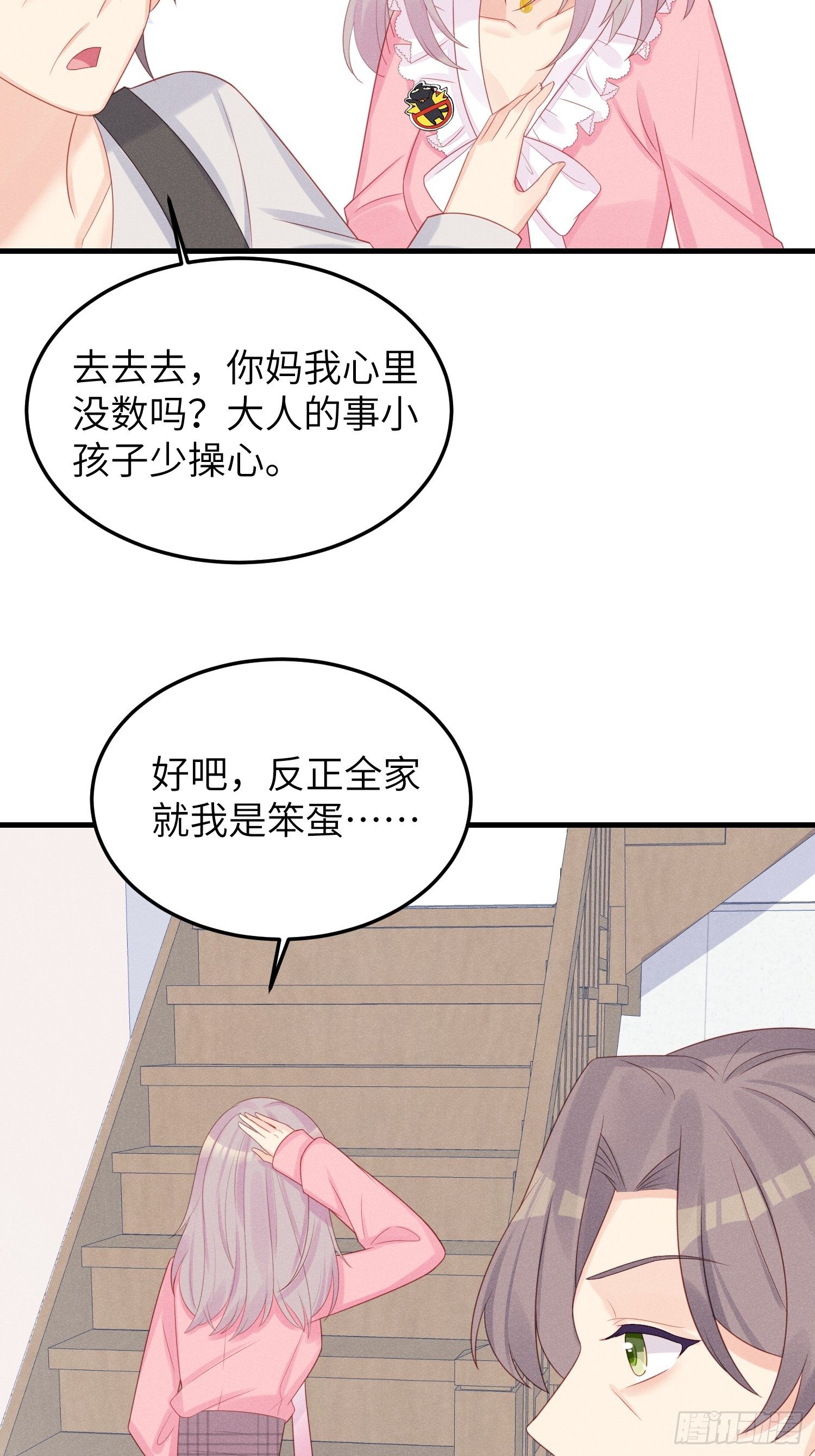有味道的一话12