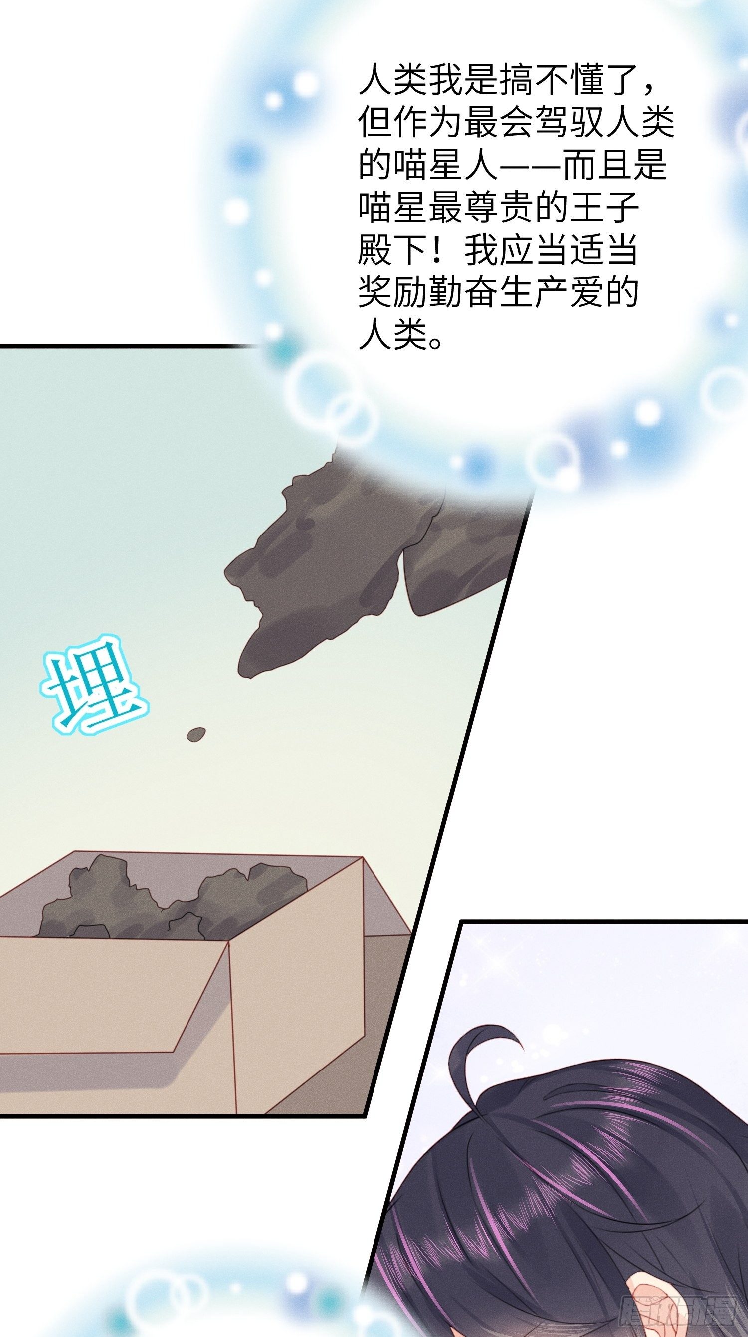 人类的爱38