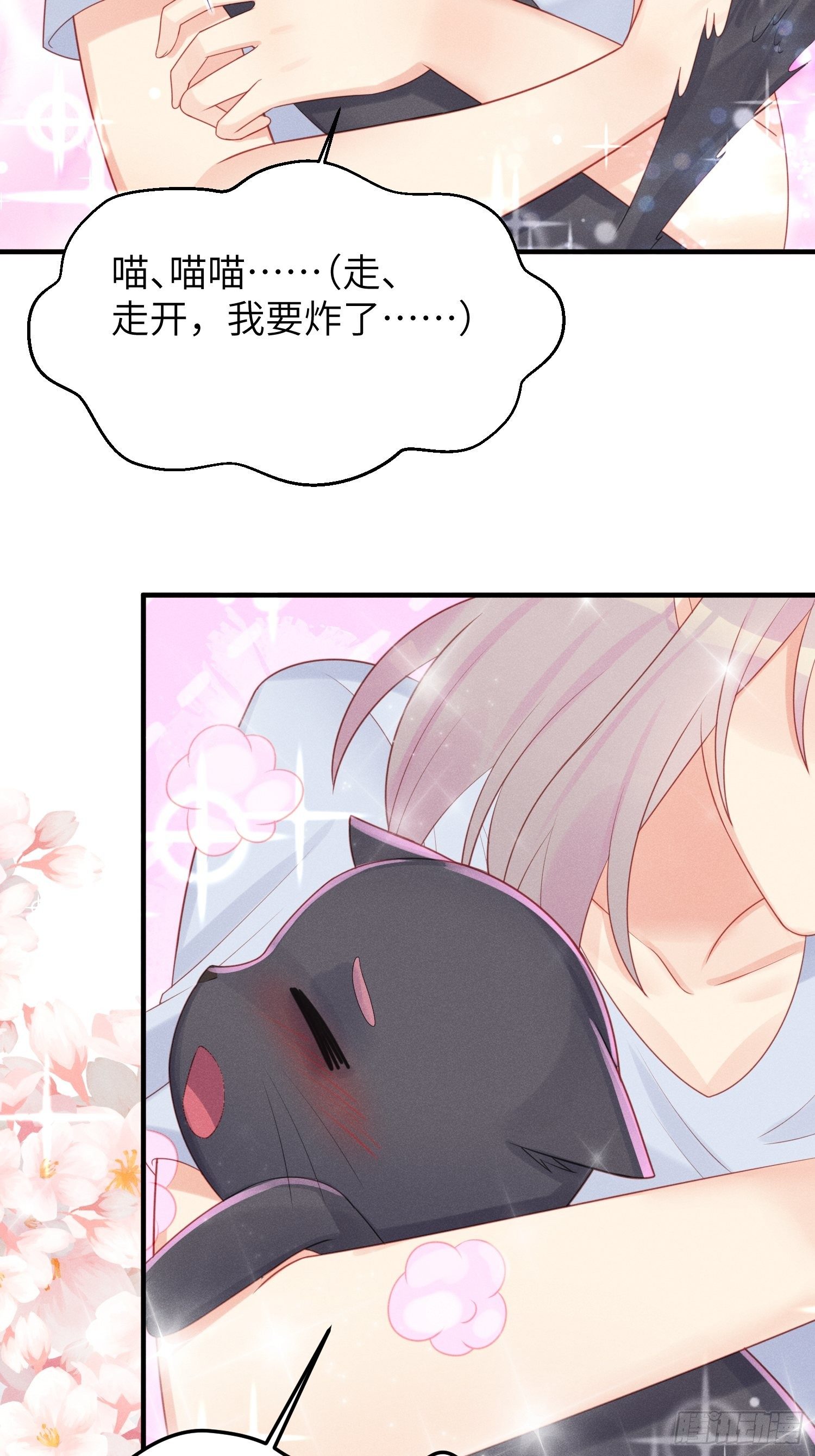 跟郑星昴睡？！24