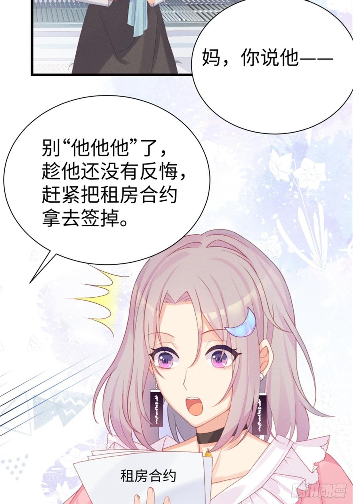 愚蠢的人类在对本喵做什么？！3