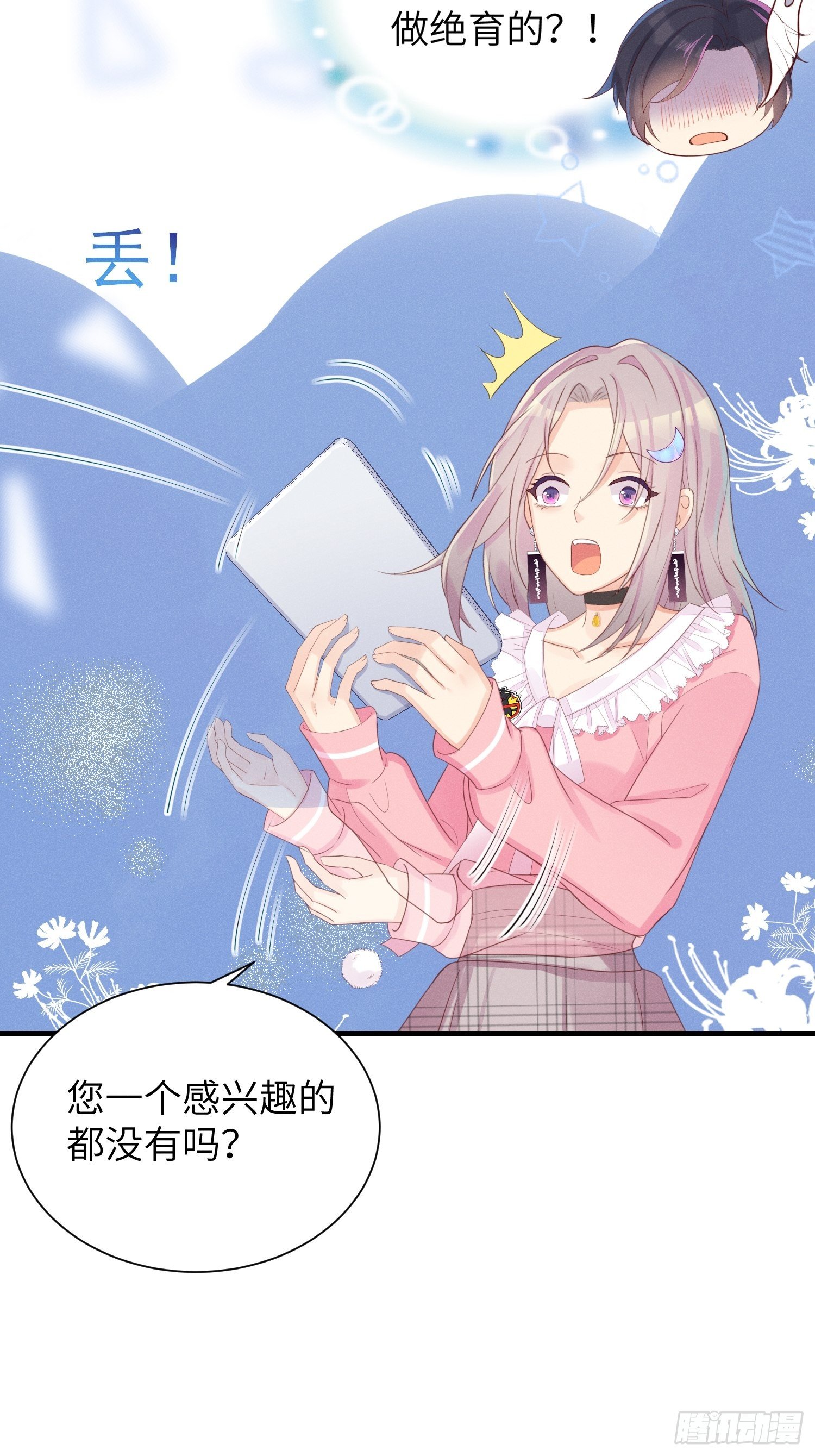 我不拍那片！19