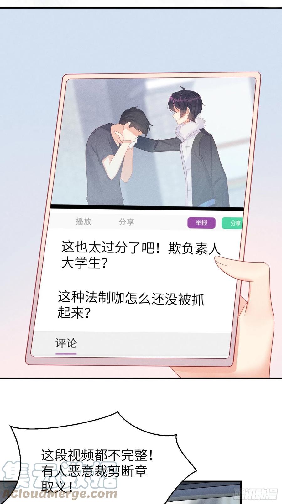 “失格”偶像32