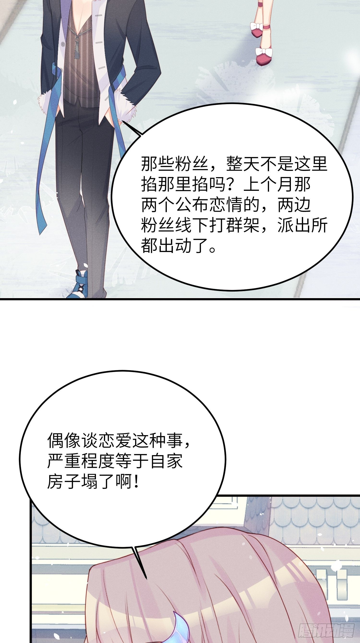 哼，他就是舔狗！34