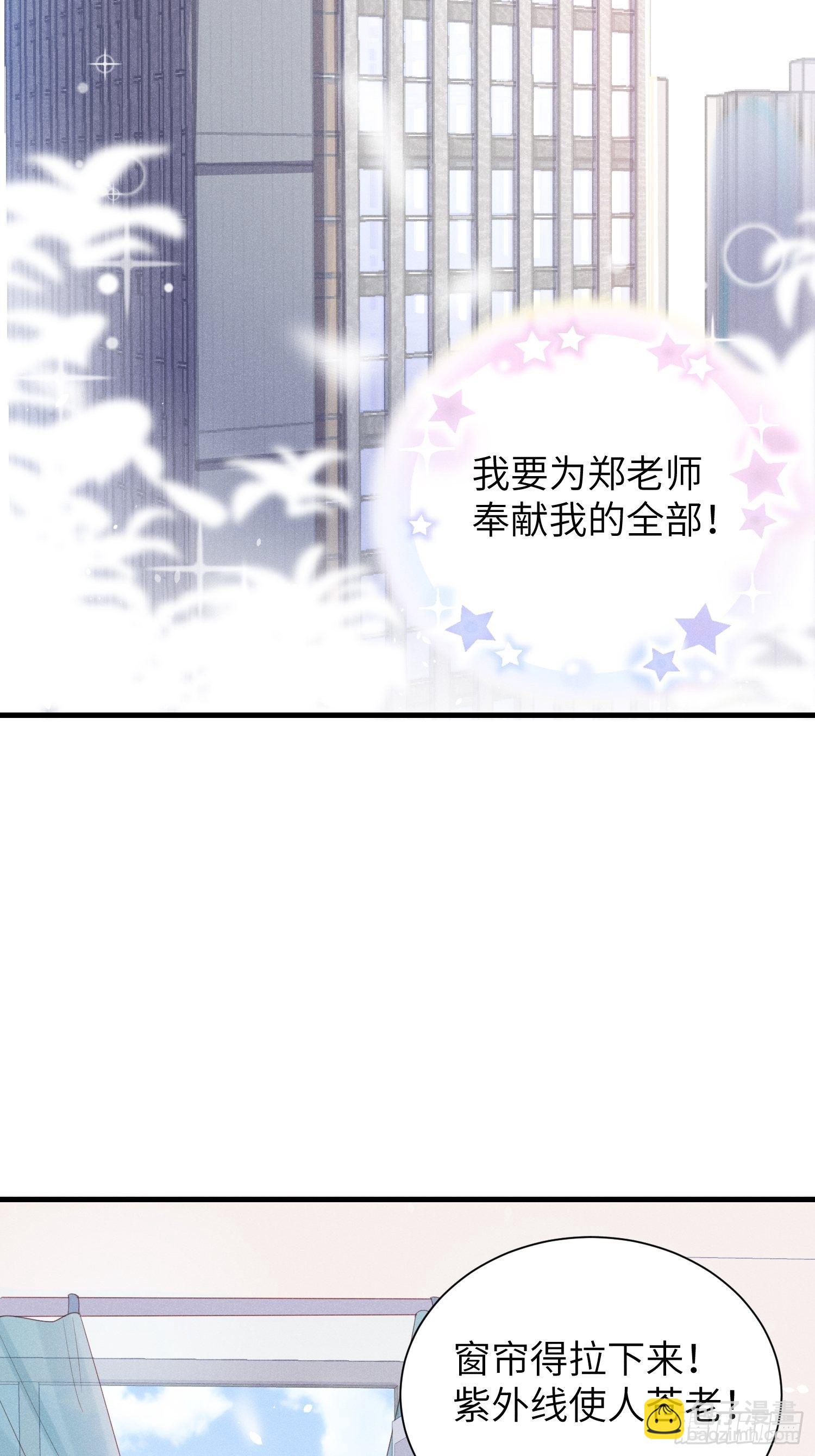 我不拍那片！3