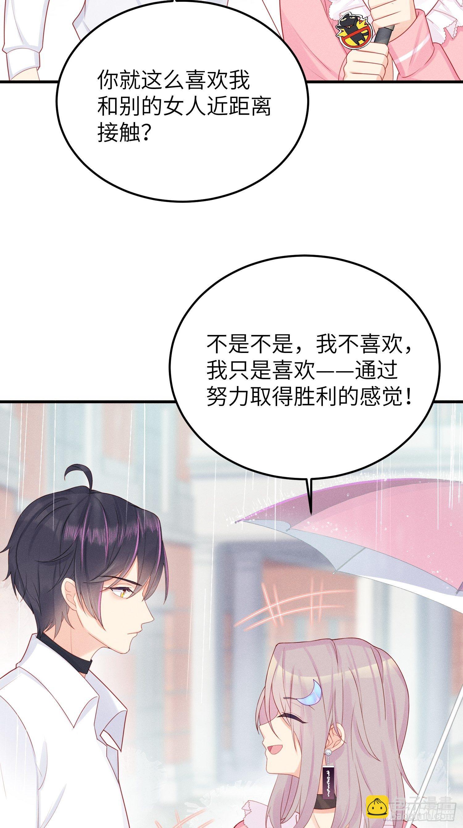 湿身诱惑21