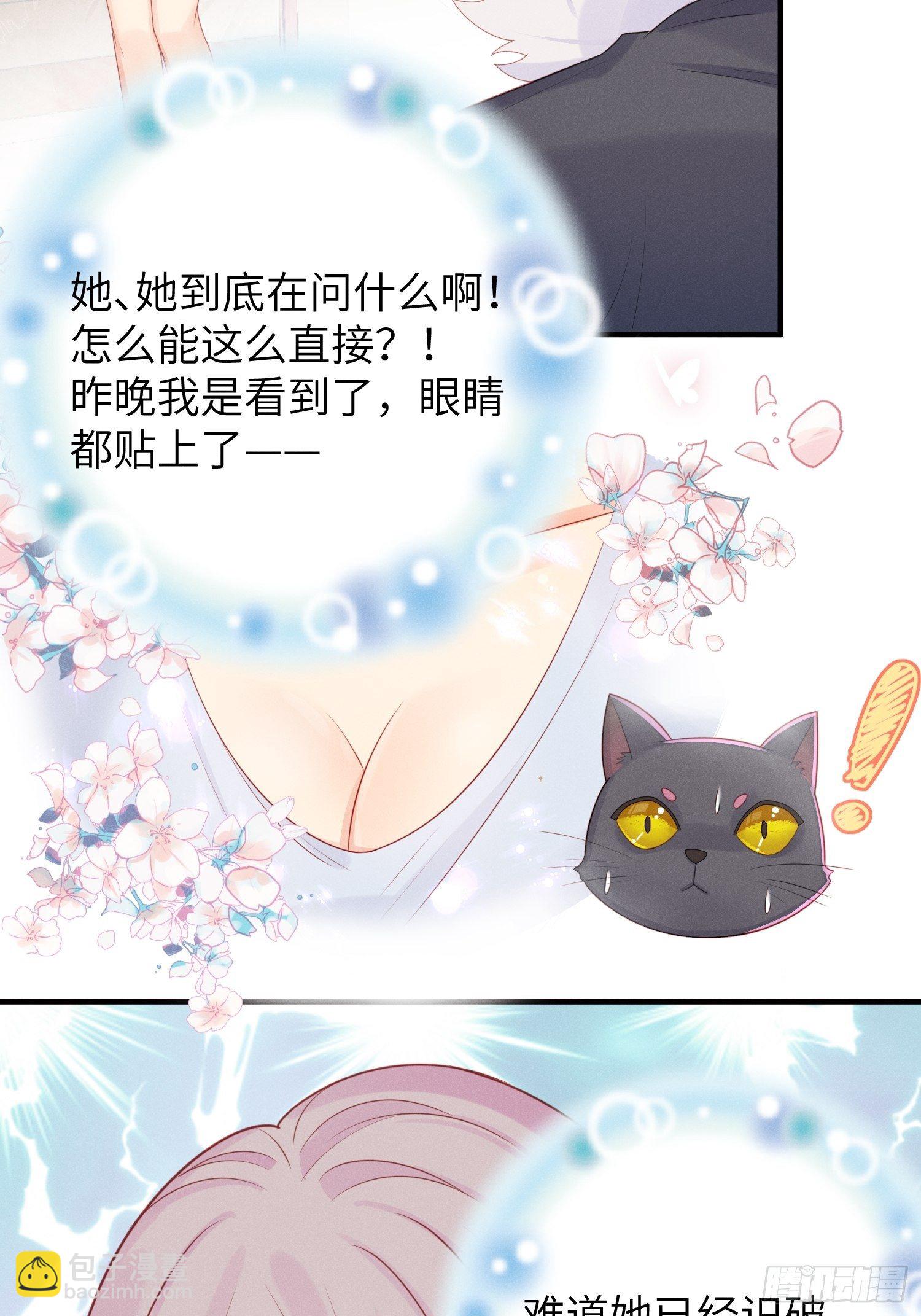 跟郑星昴睡？！33