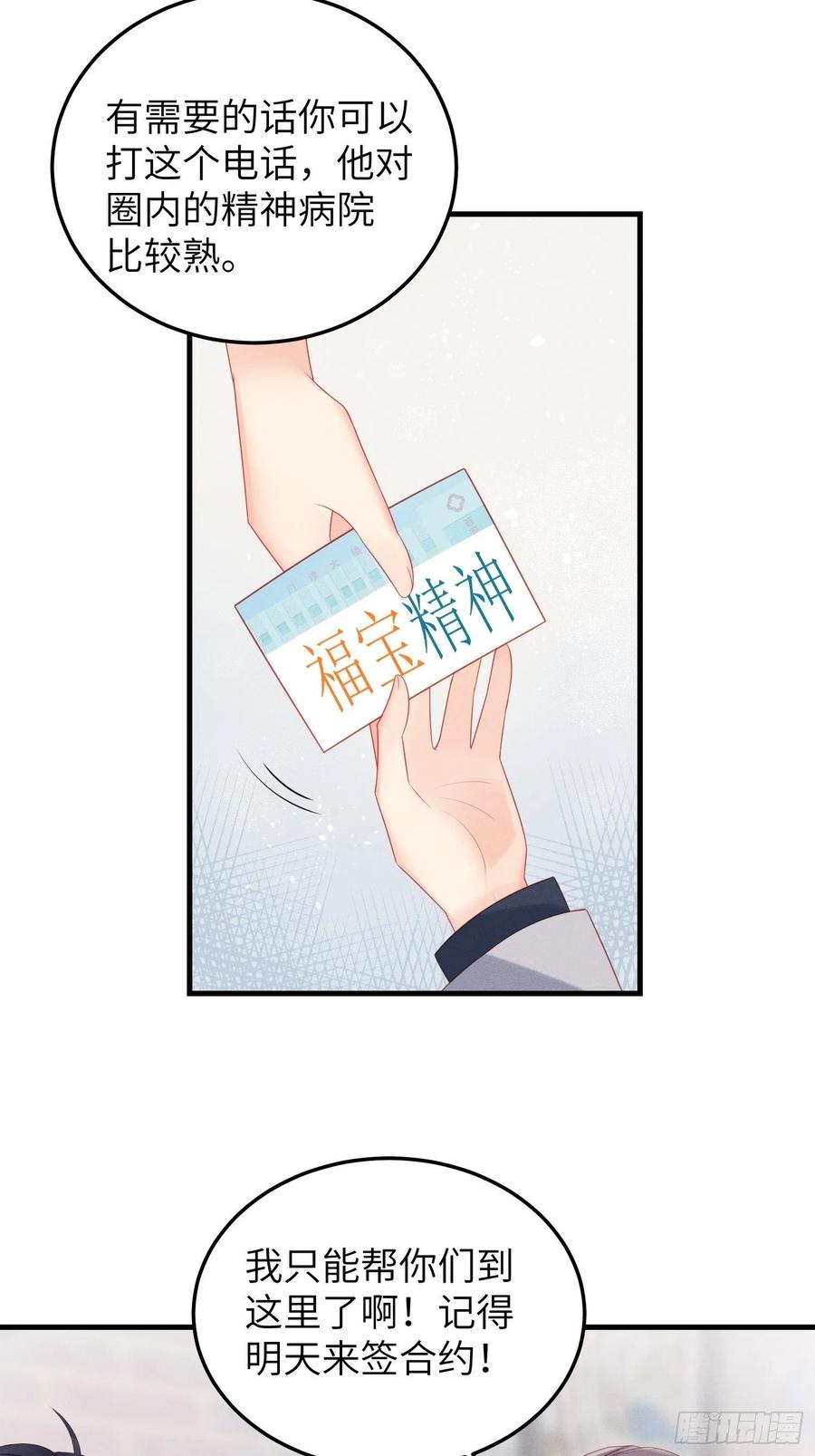 “失格”偶像5