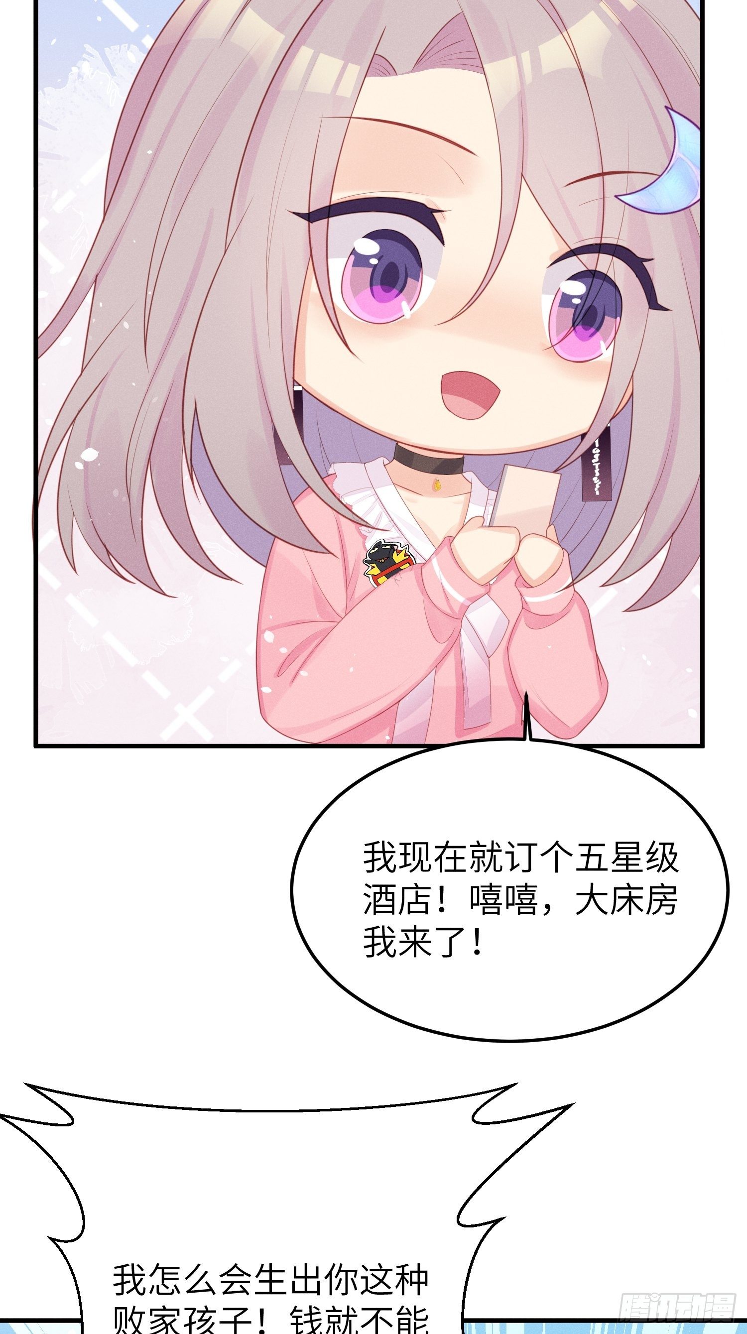 跟郑星昴睡？！6