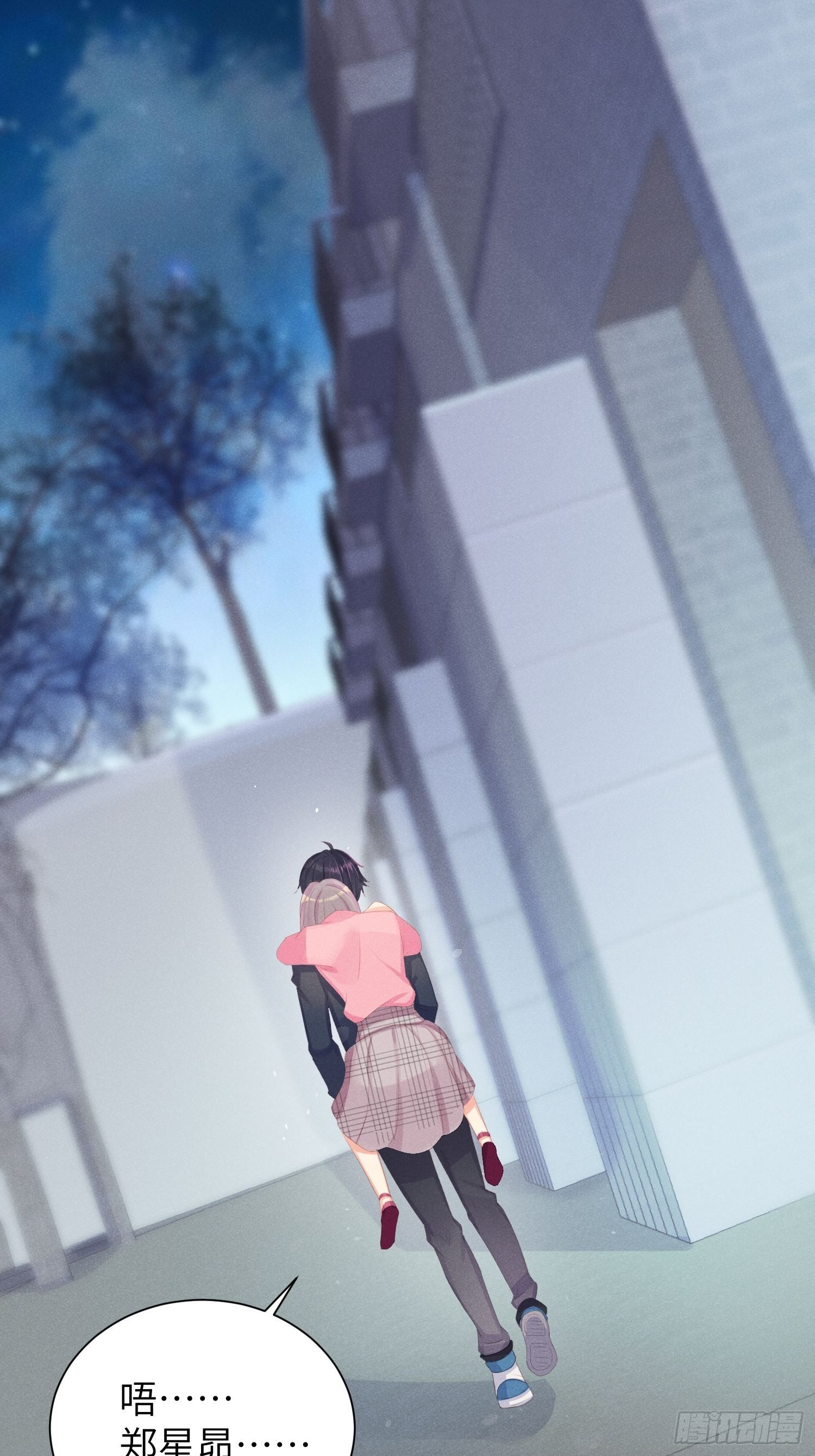 余苗苗的吻23