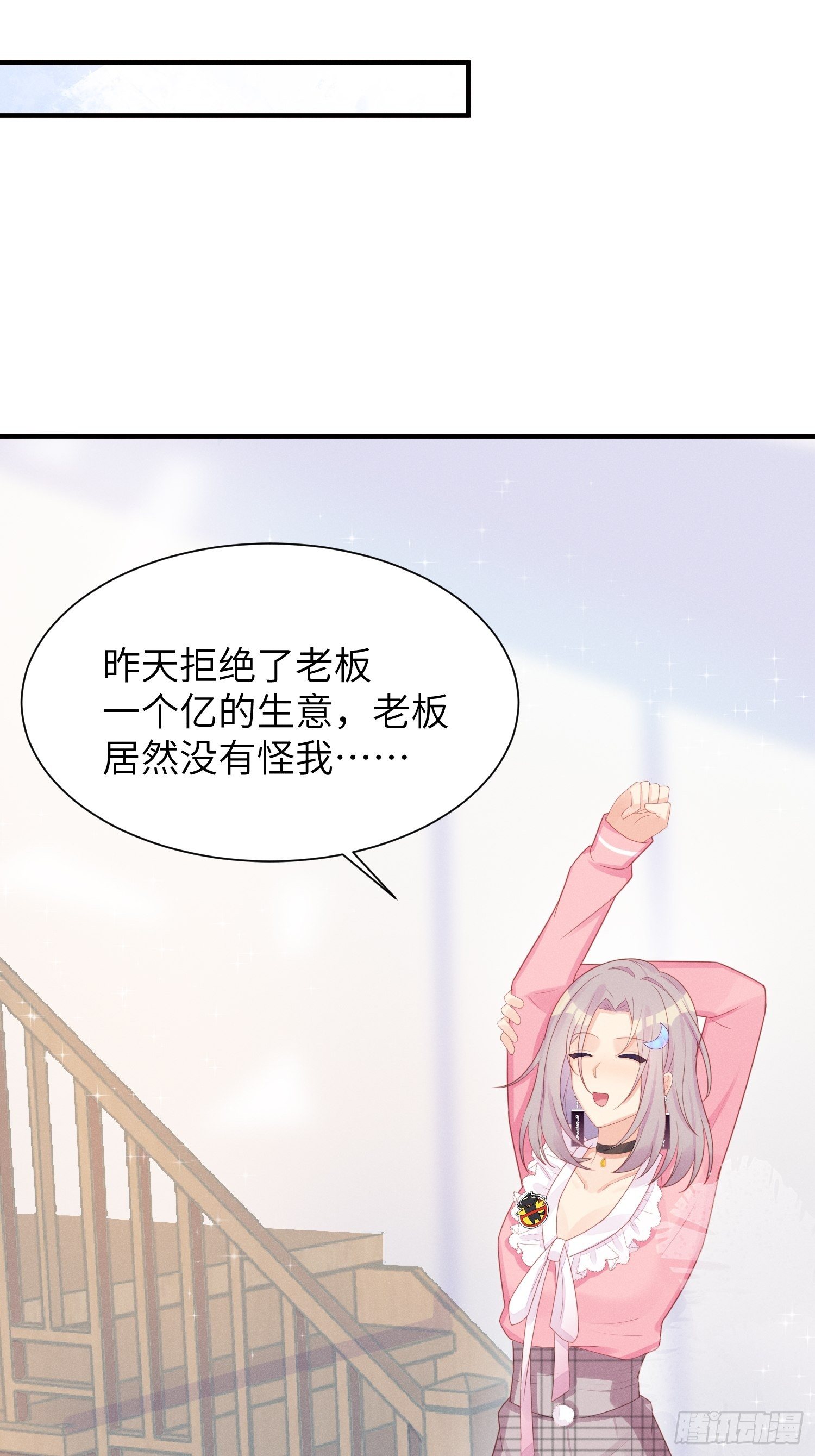 余妈恐成最大BOSS！3