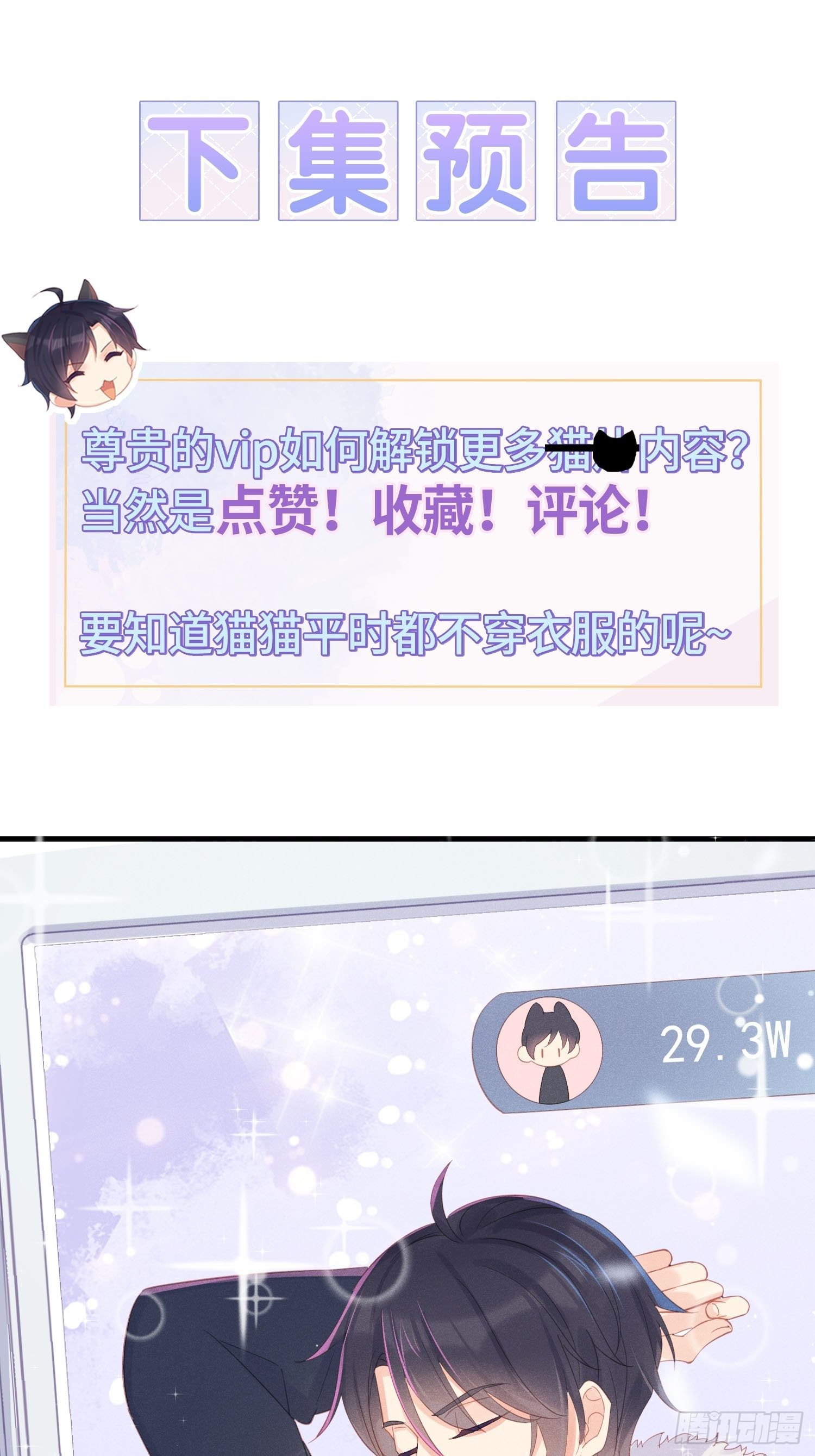 怎么能让你哭着rua我呢！55