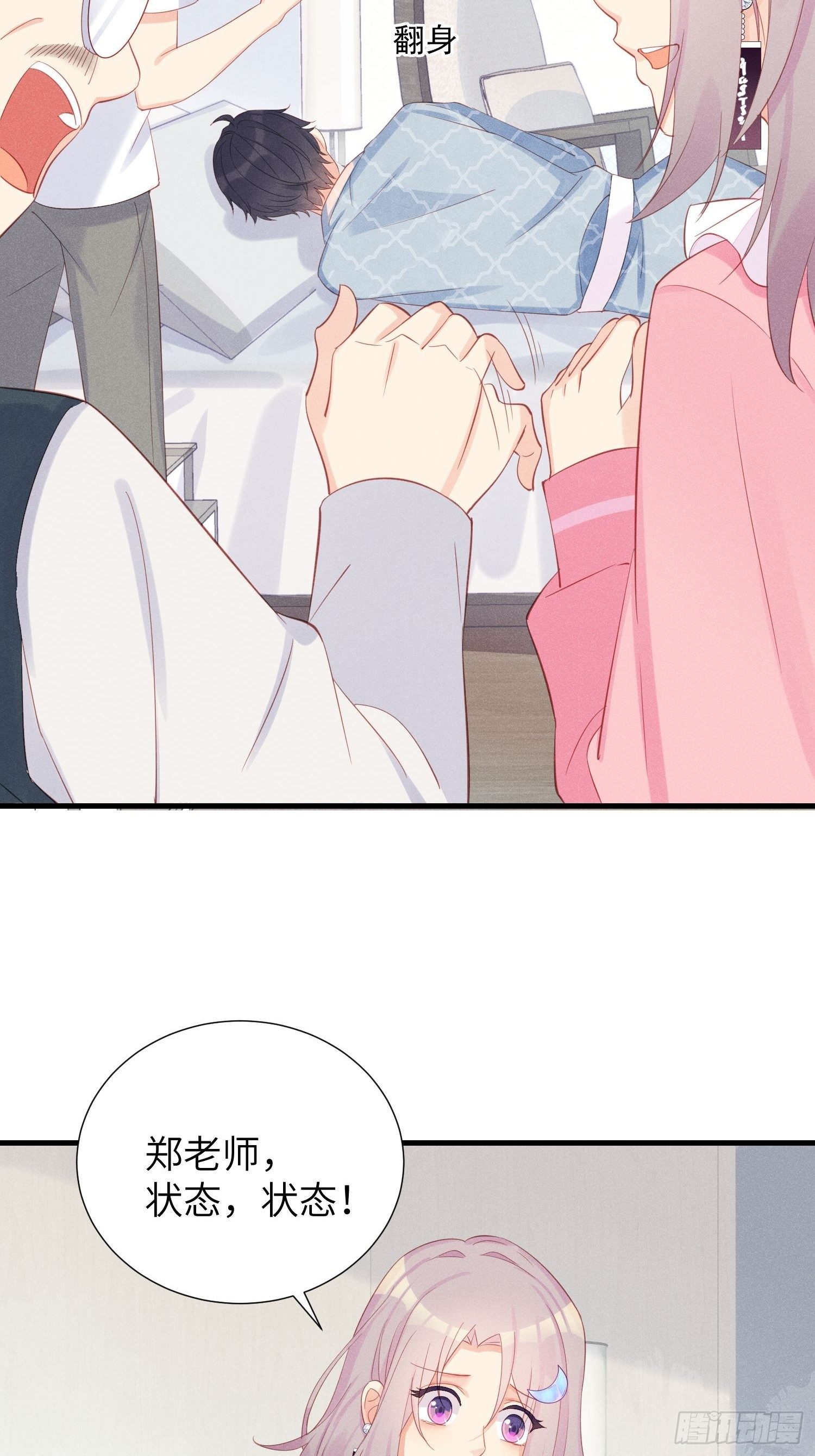 郑星昴失踪？！7