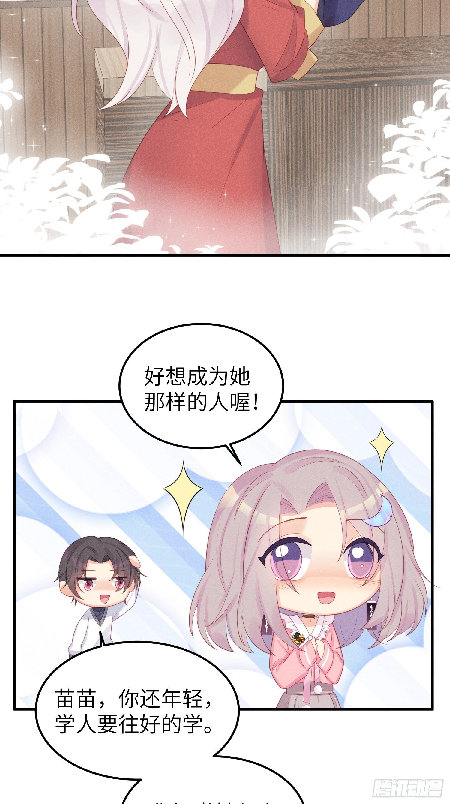 你身上有野猫味22