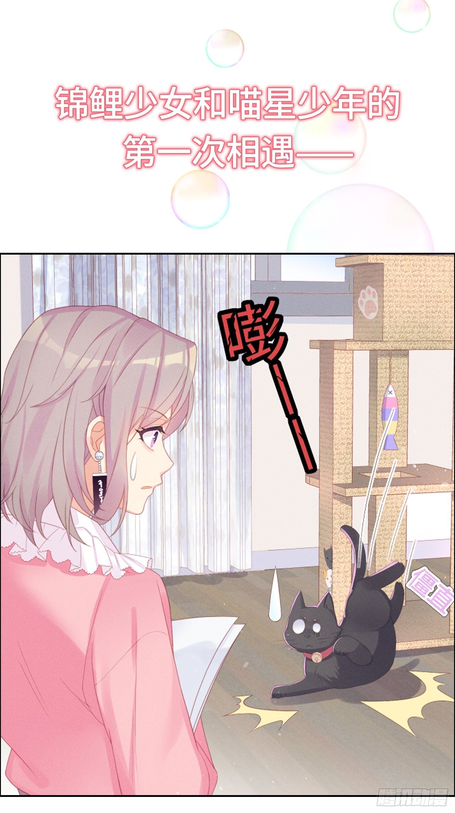 序章5
