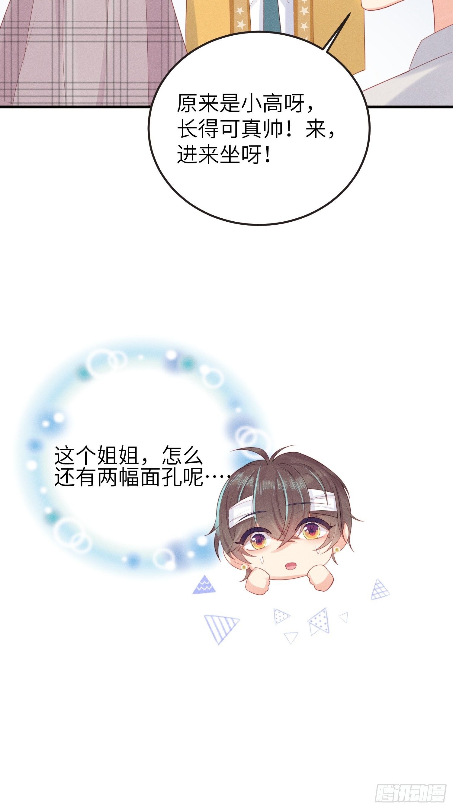 奇怪的CP增加了！23