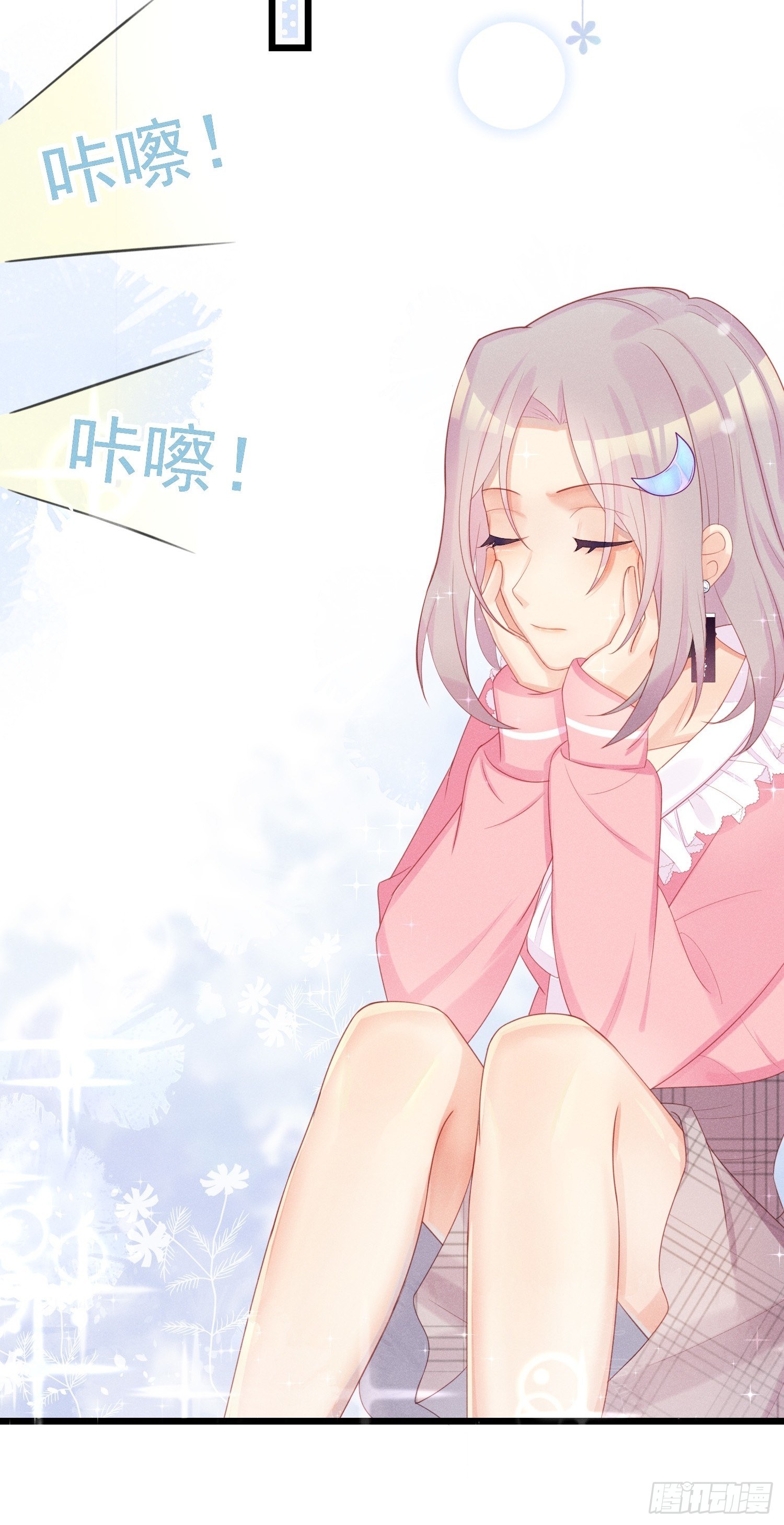 郑星昴失踪？！24