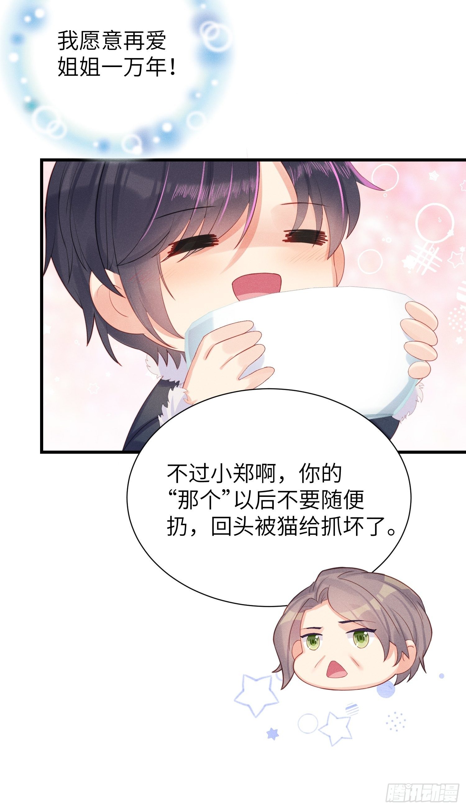 赌上喵的尊严！19