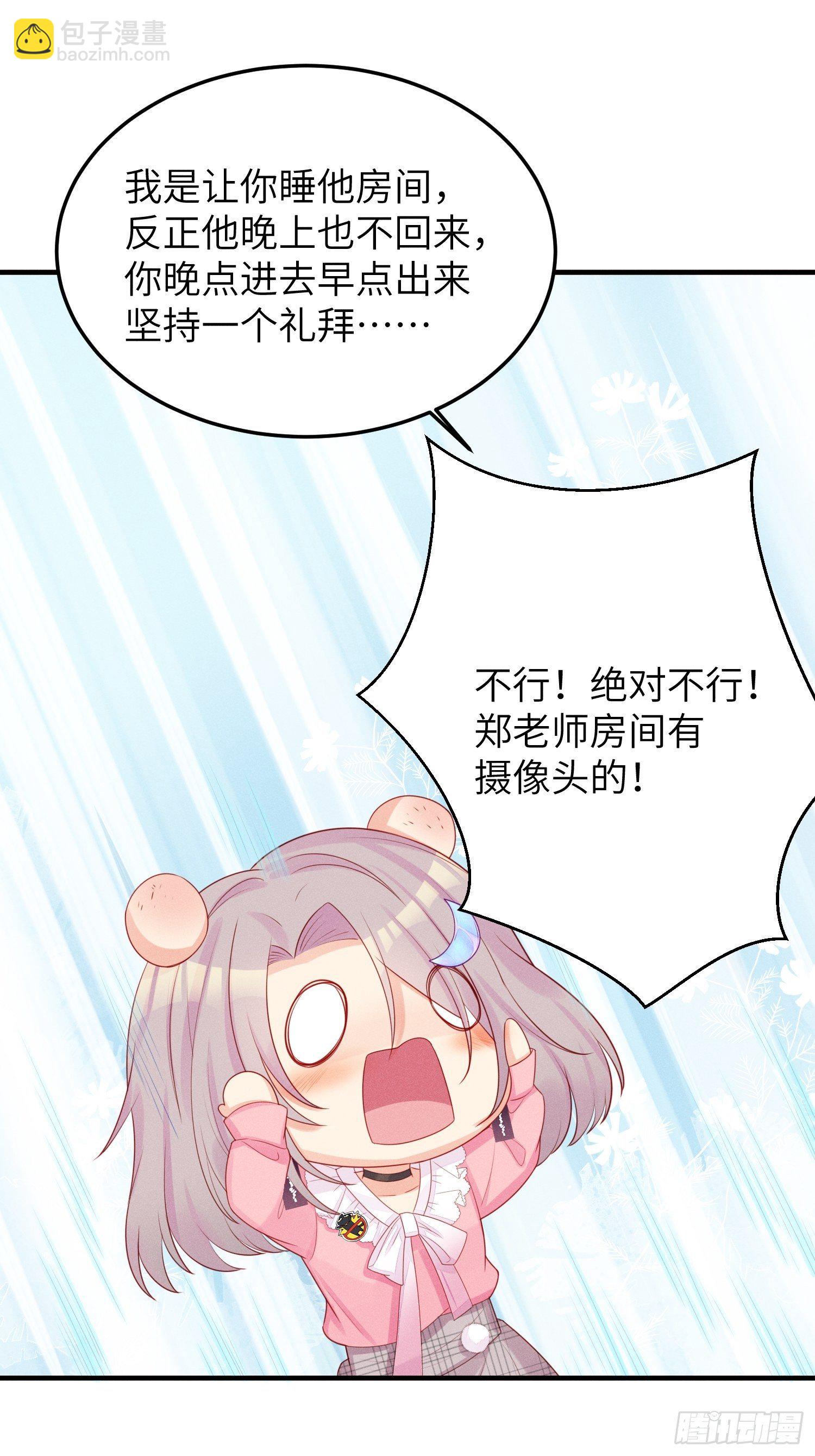 跟郑星昴睡？！11