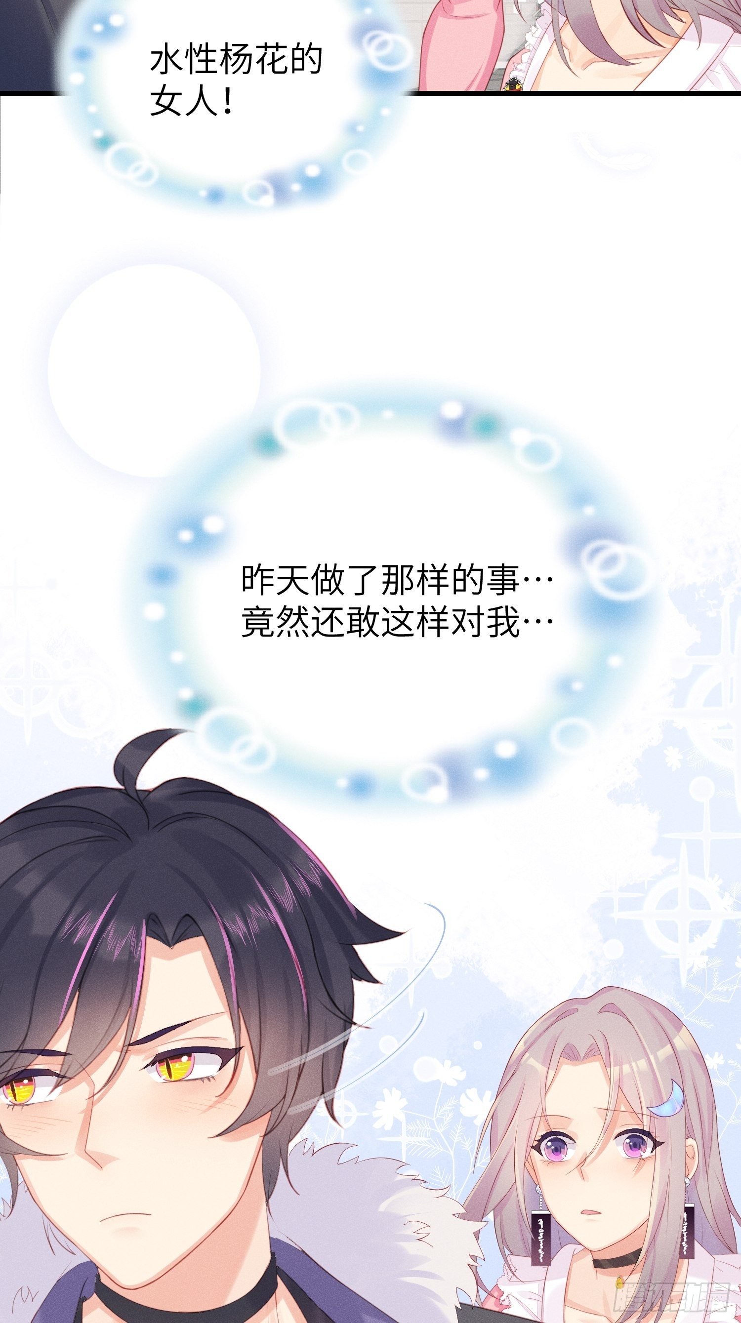 余苗苗的吻43