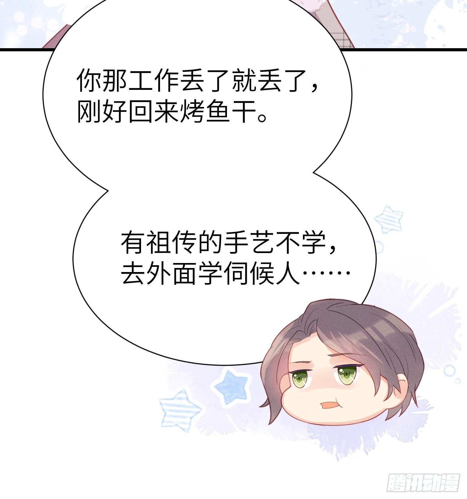 怎么能让你哭着rua我呢！14