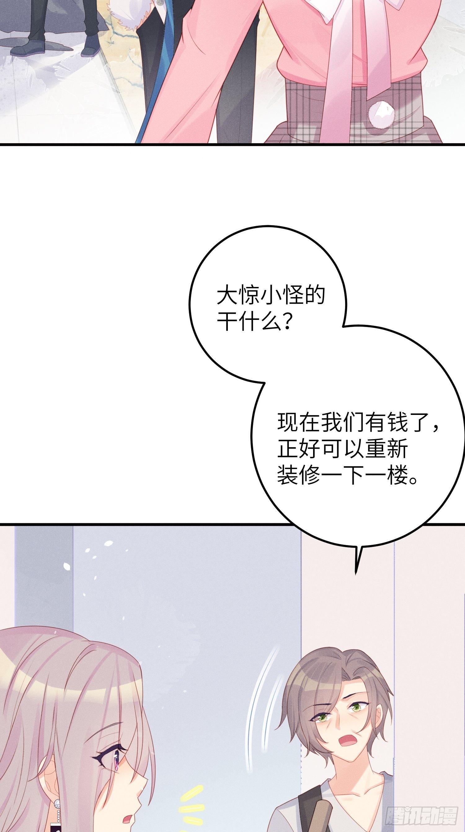 跟郑星昴睡？！3