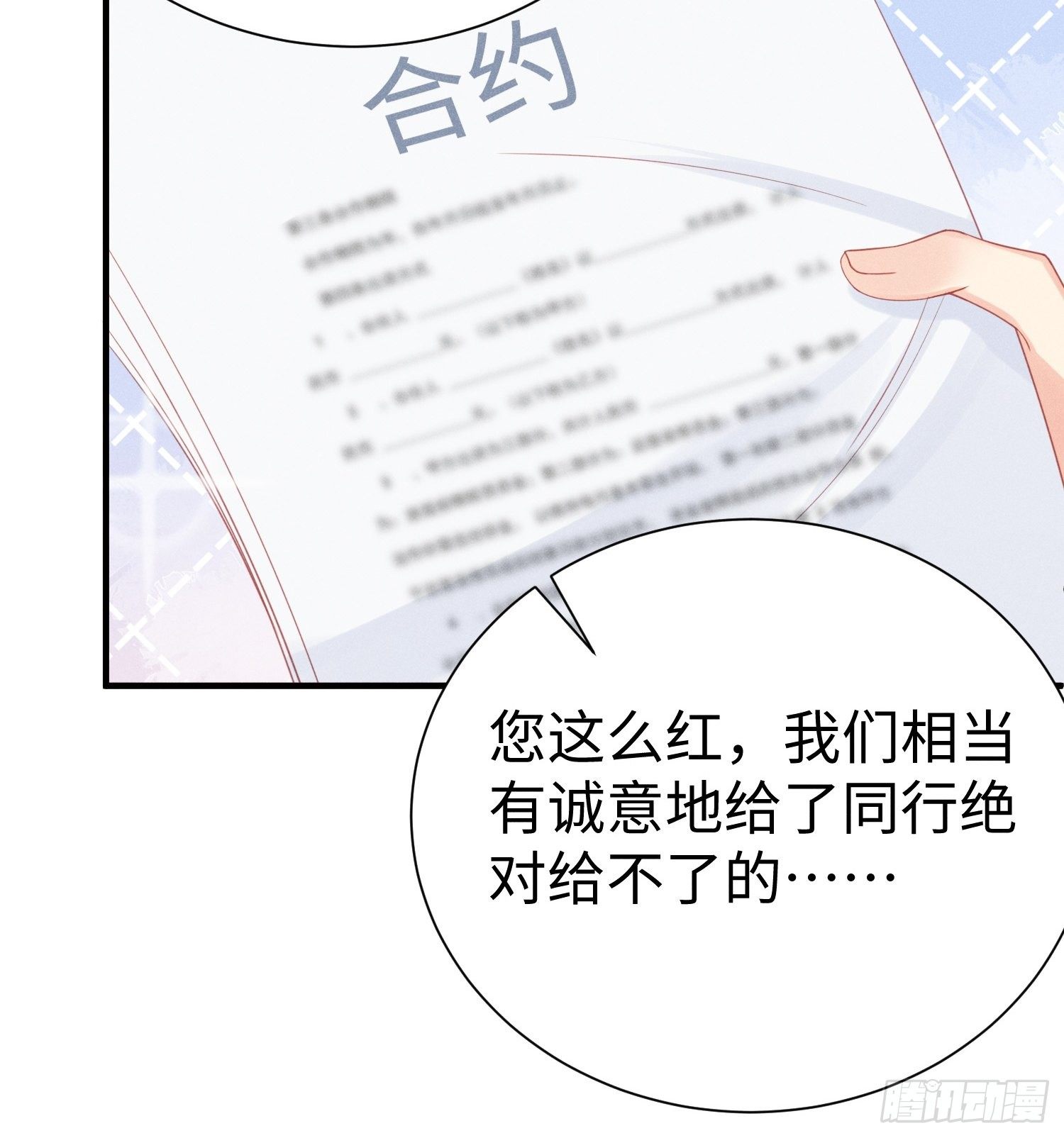 华国语不及格13