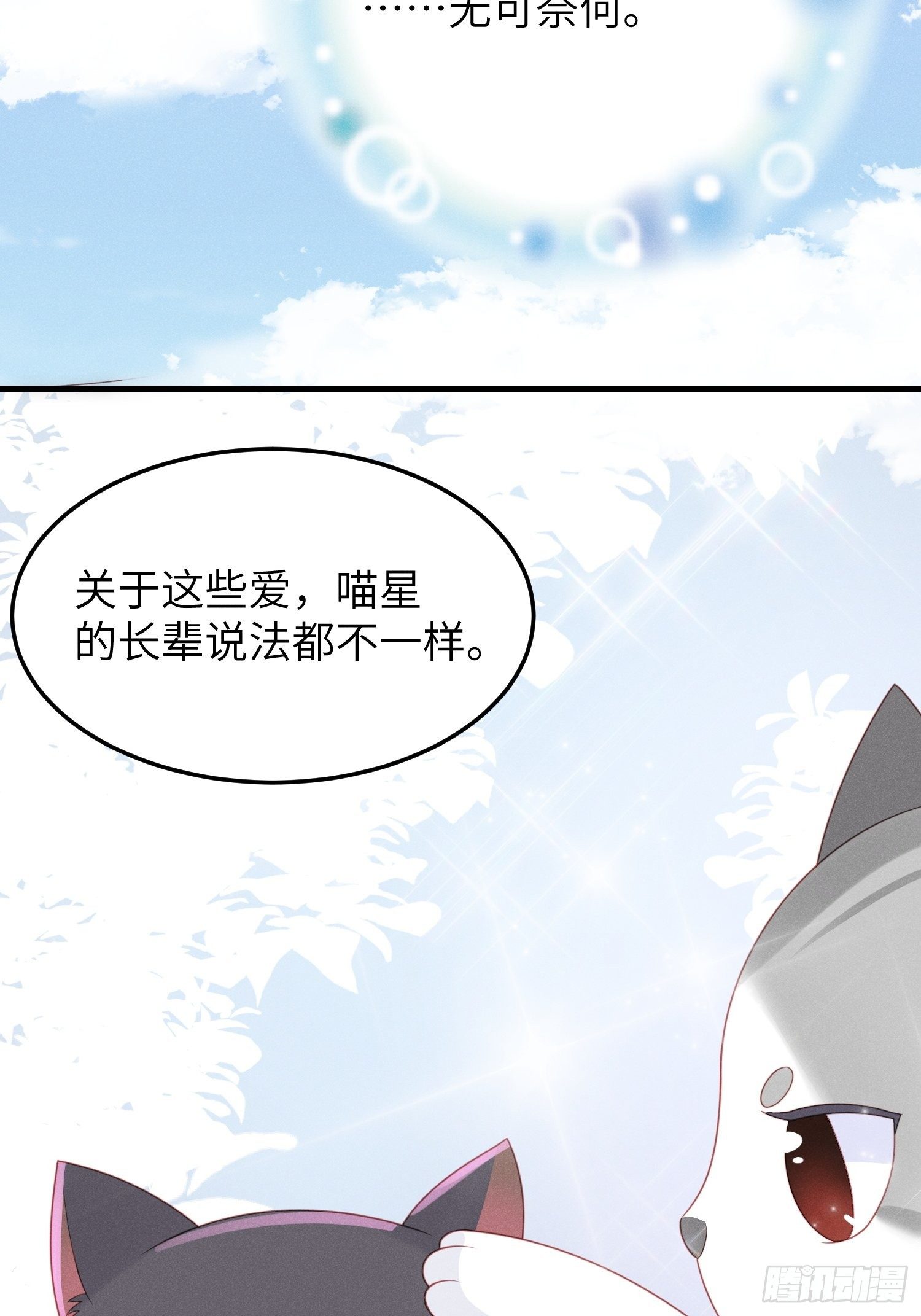 人类的爱29