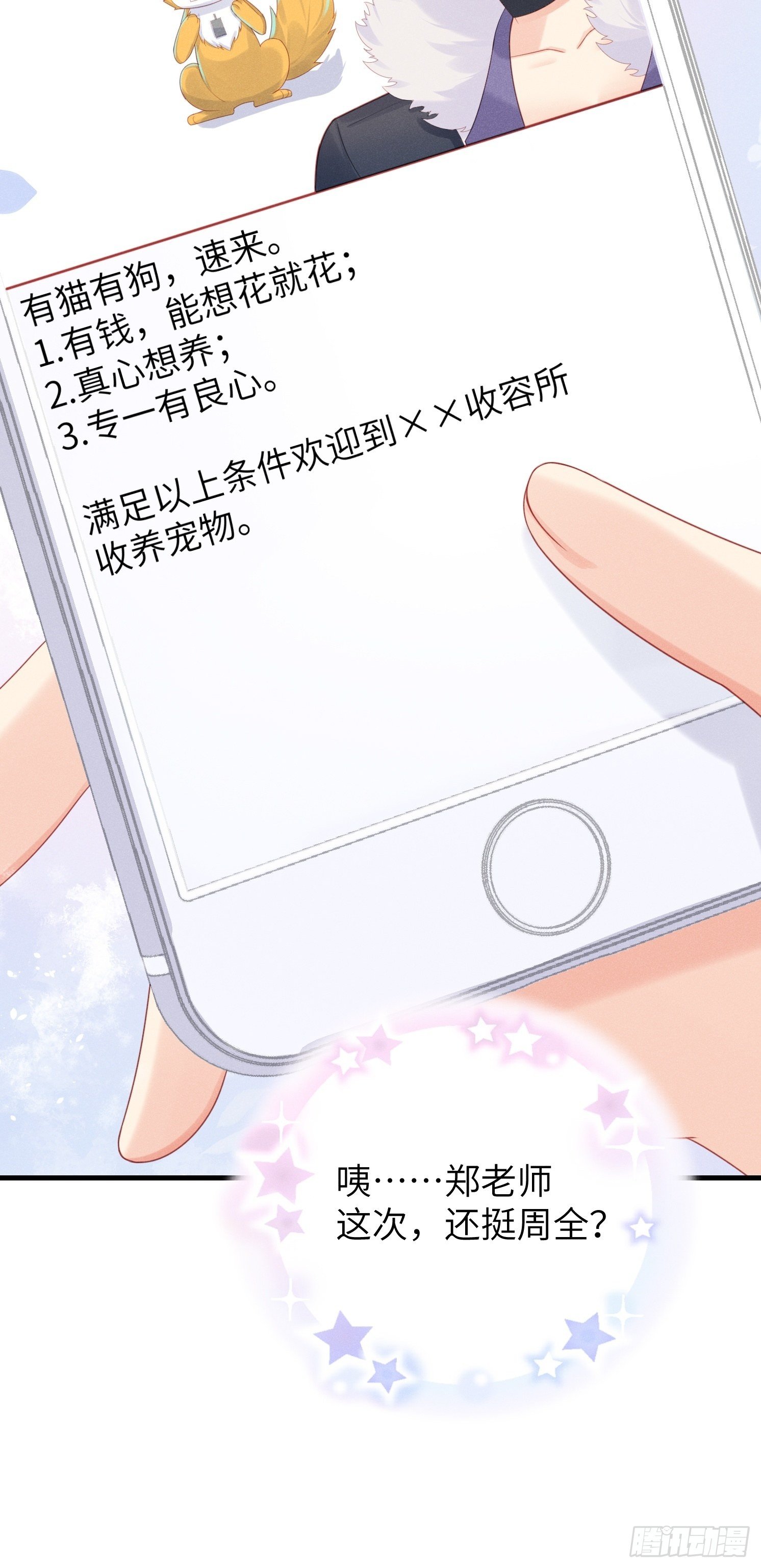 有我没他！12
