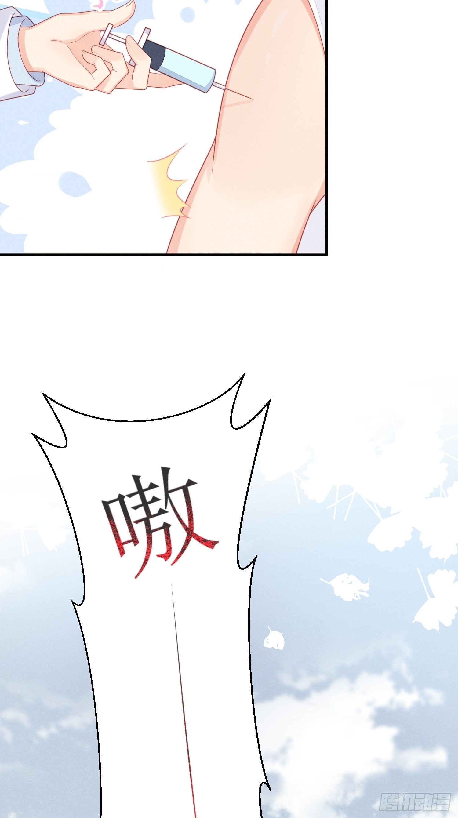 做绝育了么？18