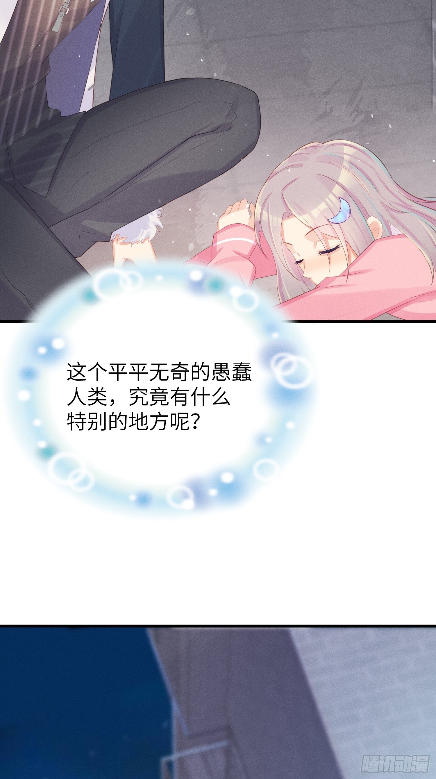 余苗苗的吻22